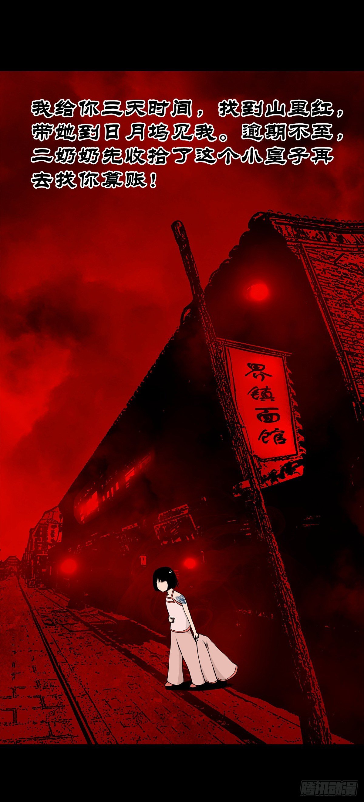 【叁拾伍】立约离镇