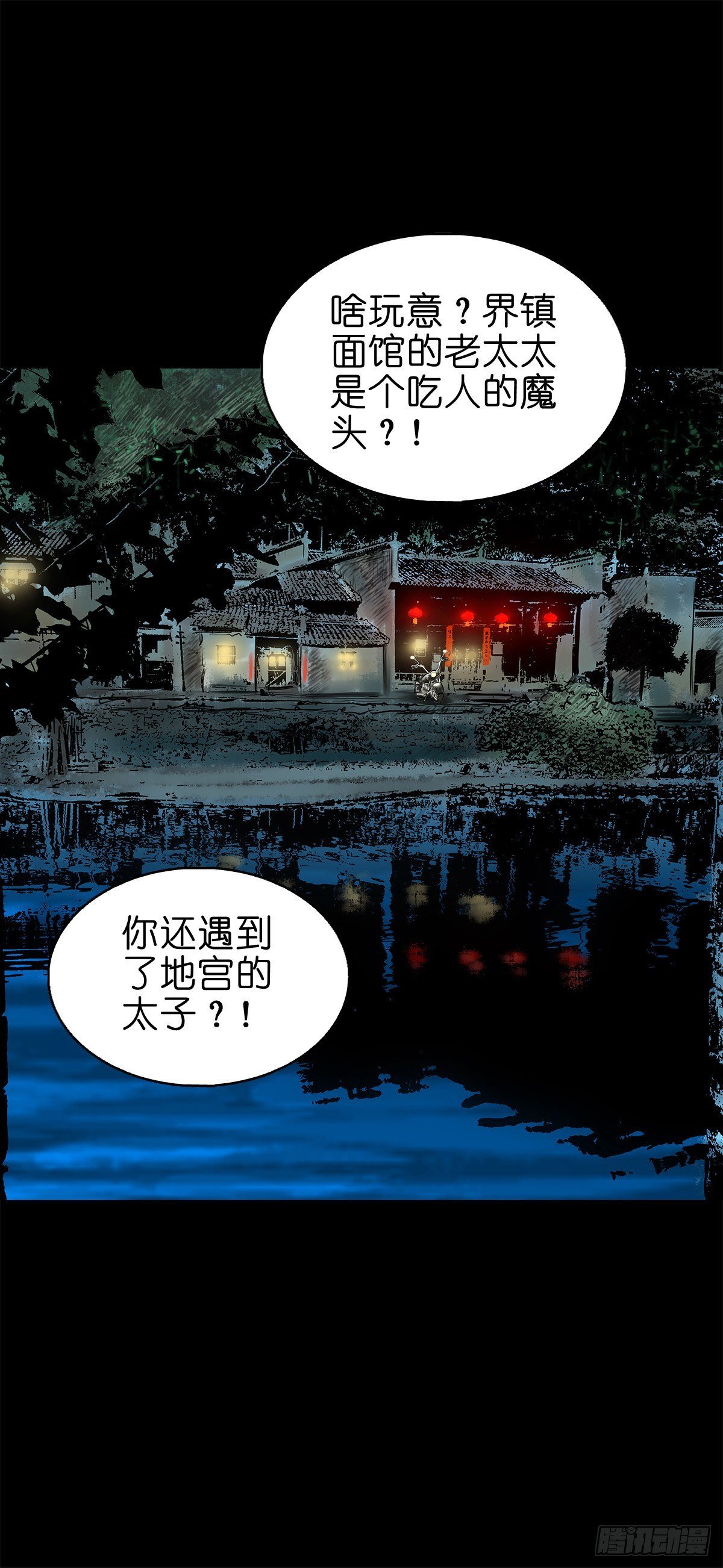 【叁拾陆】暗礁渐露