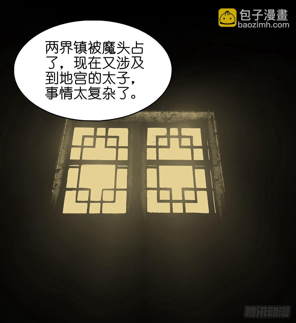 【叁拾陆】暗礁渐露