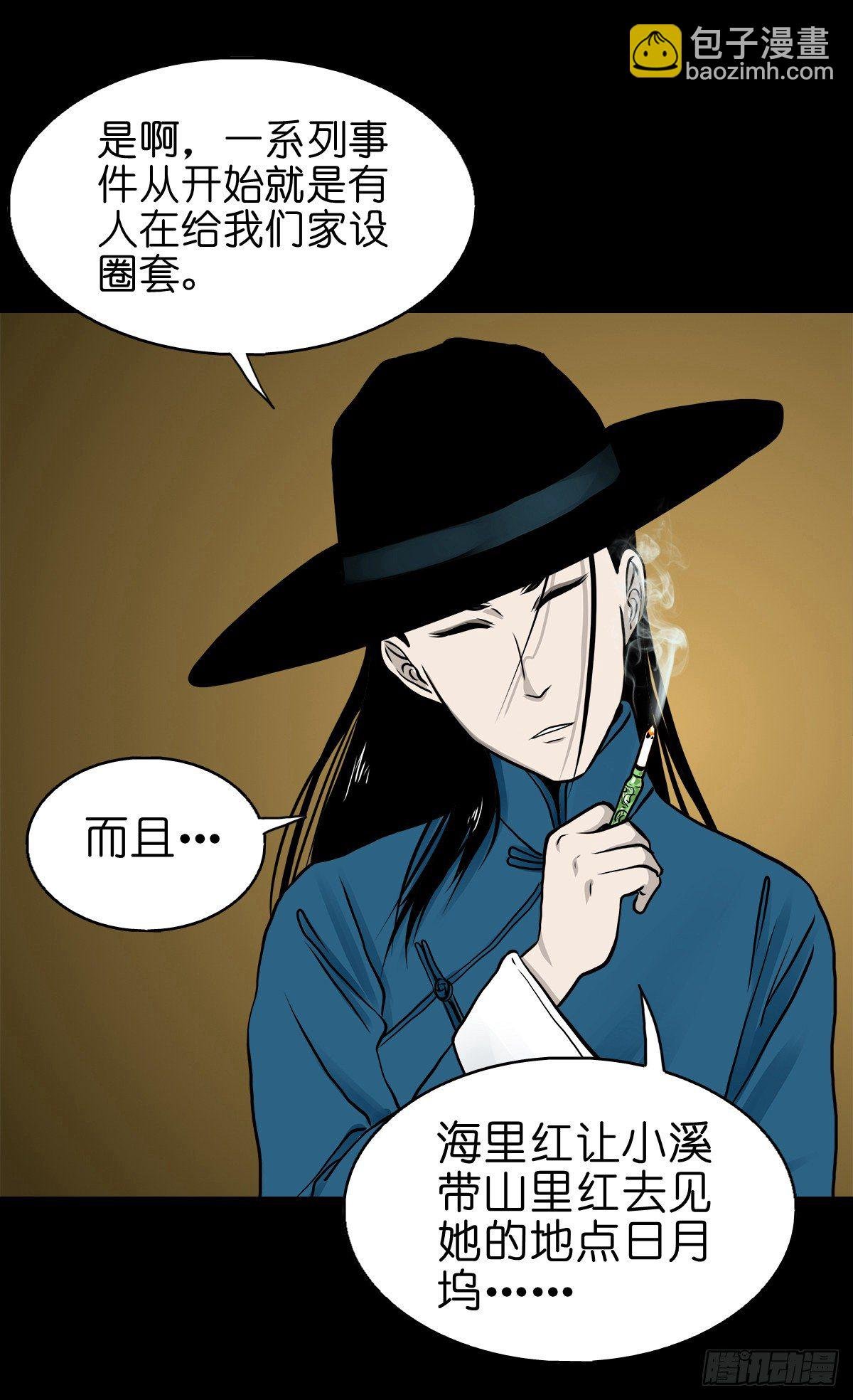 【叁拾陆】暗礁渐露