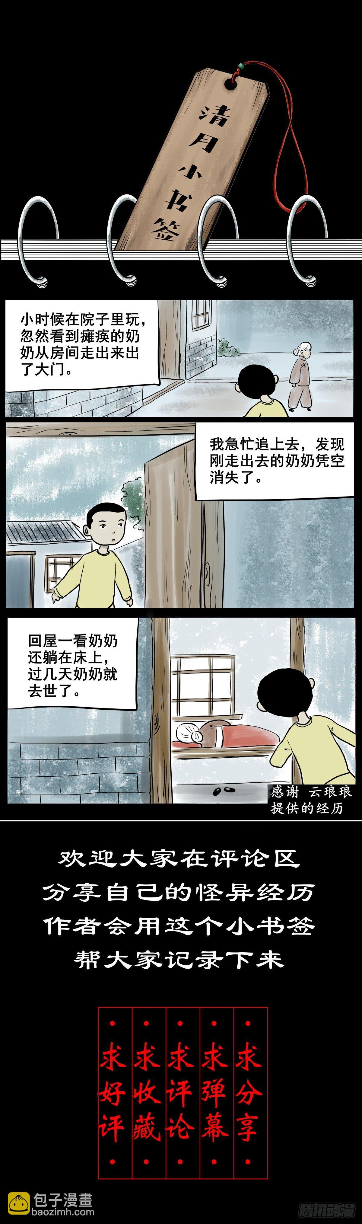 【叁拾陆】暗礁渐露