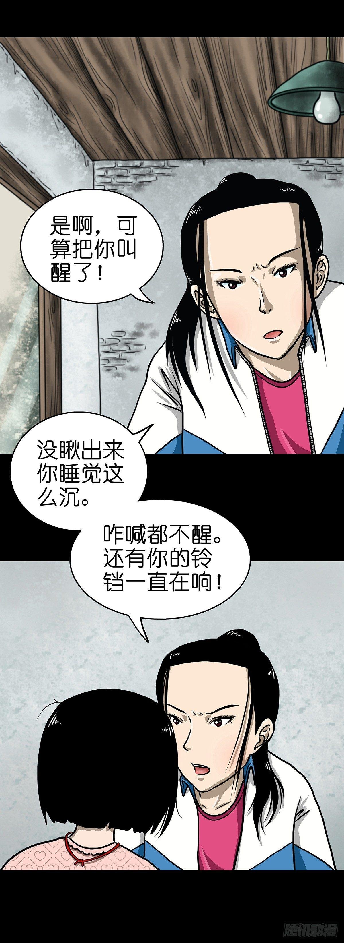 【贰】铃梦寻州
