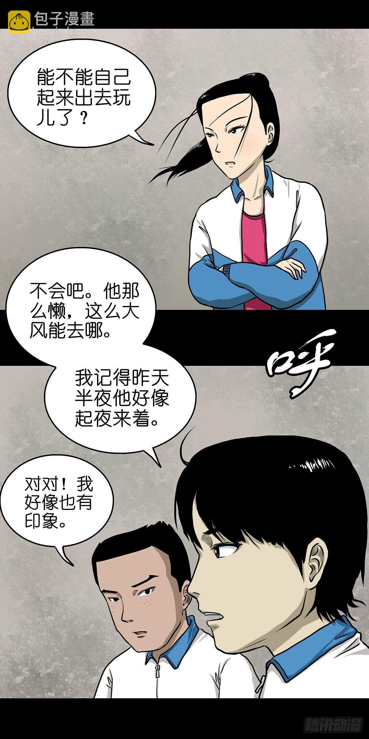 【贰】铃梦寻州