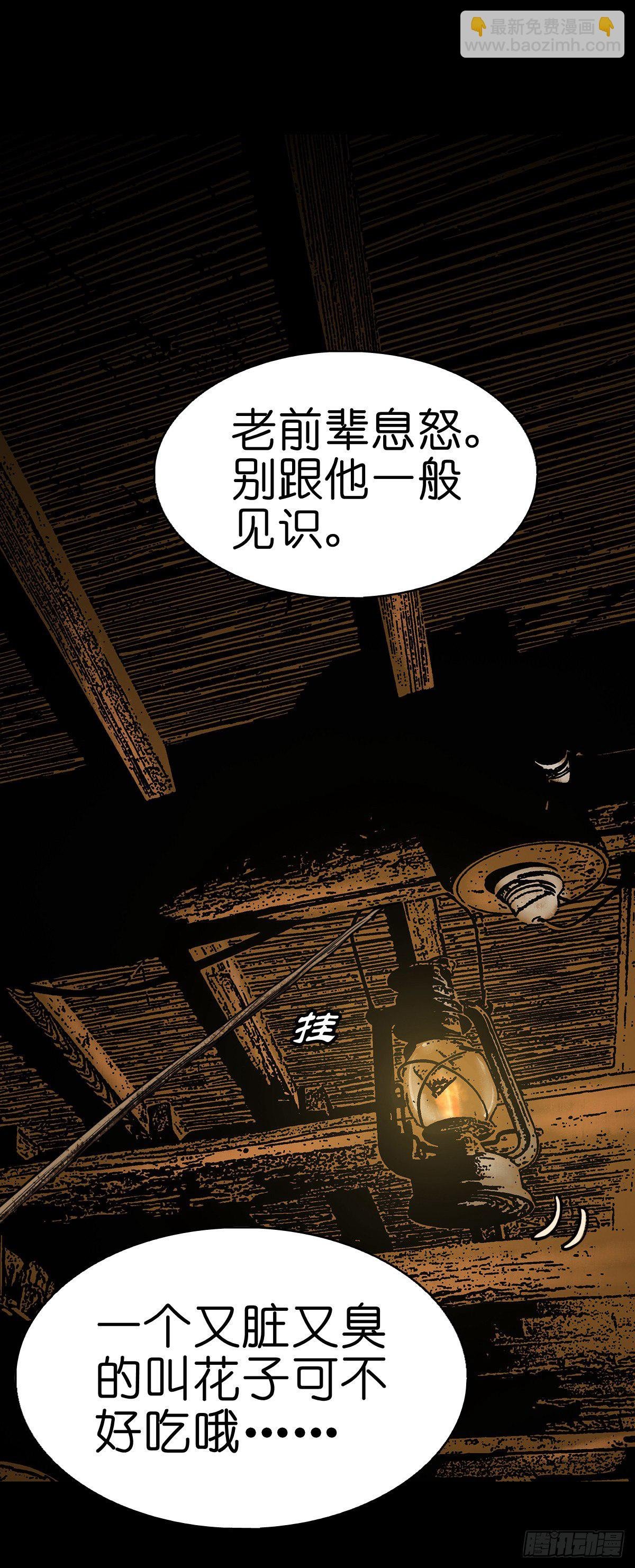 【叁拾柒】日月坞下