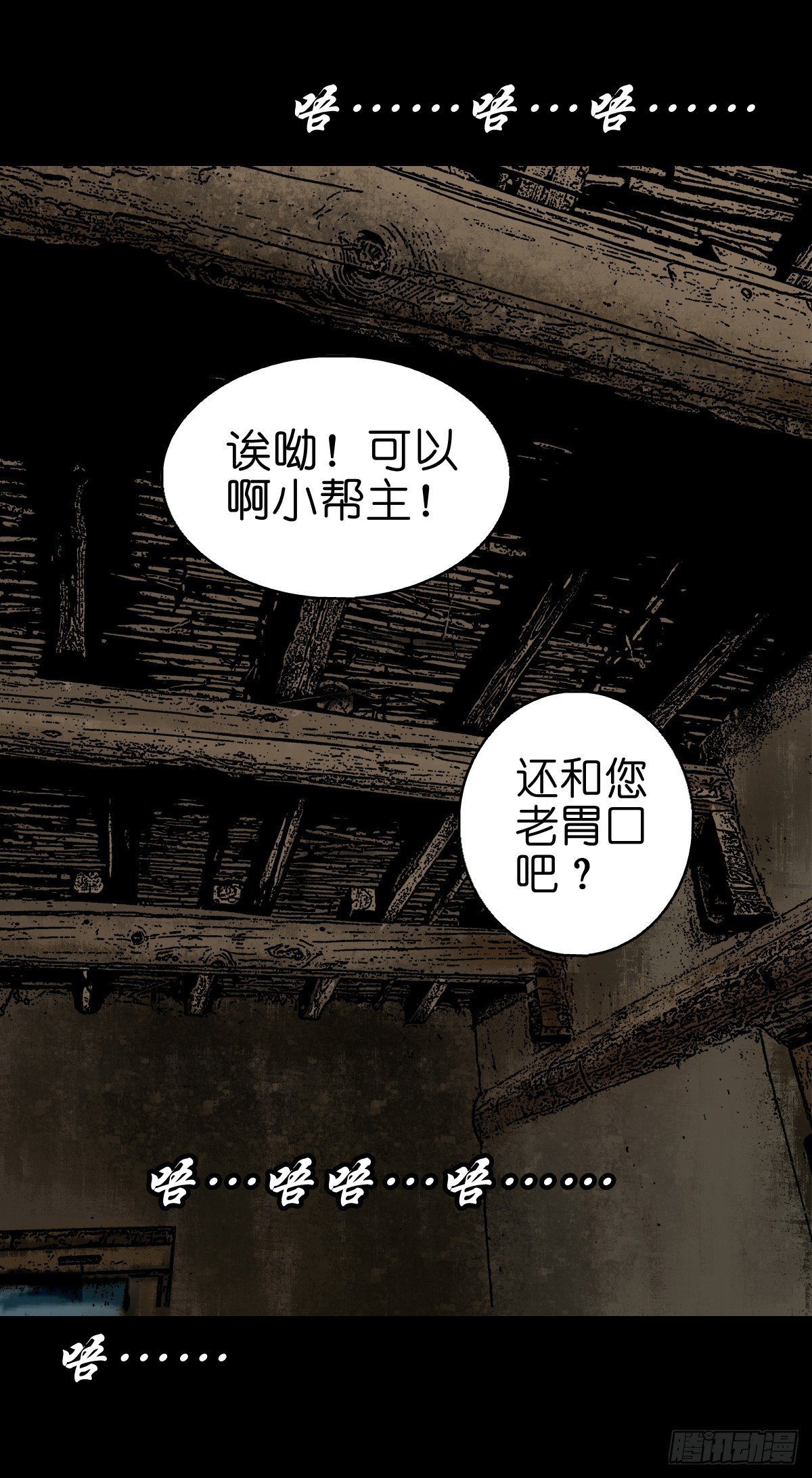 【叁拾柒】日月坞下