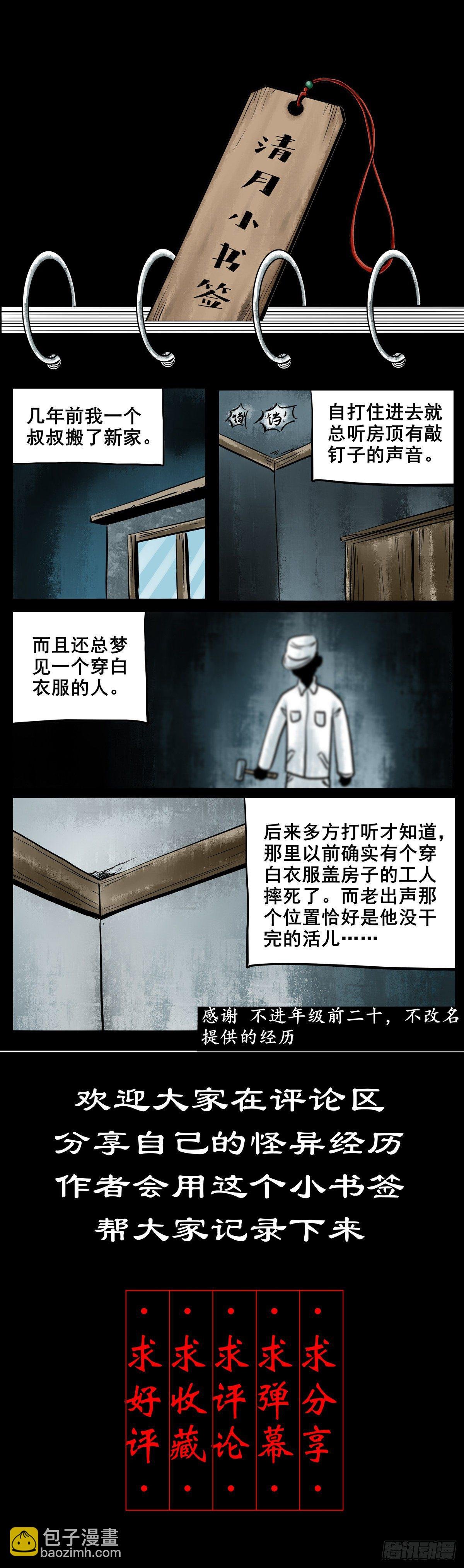 【叁拾捌】在劫难逃