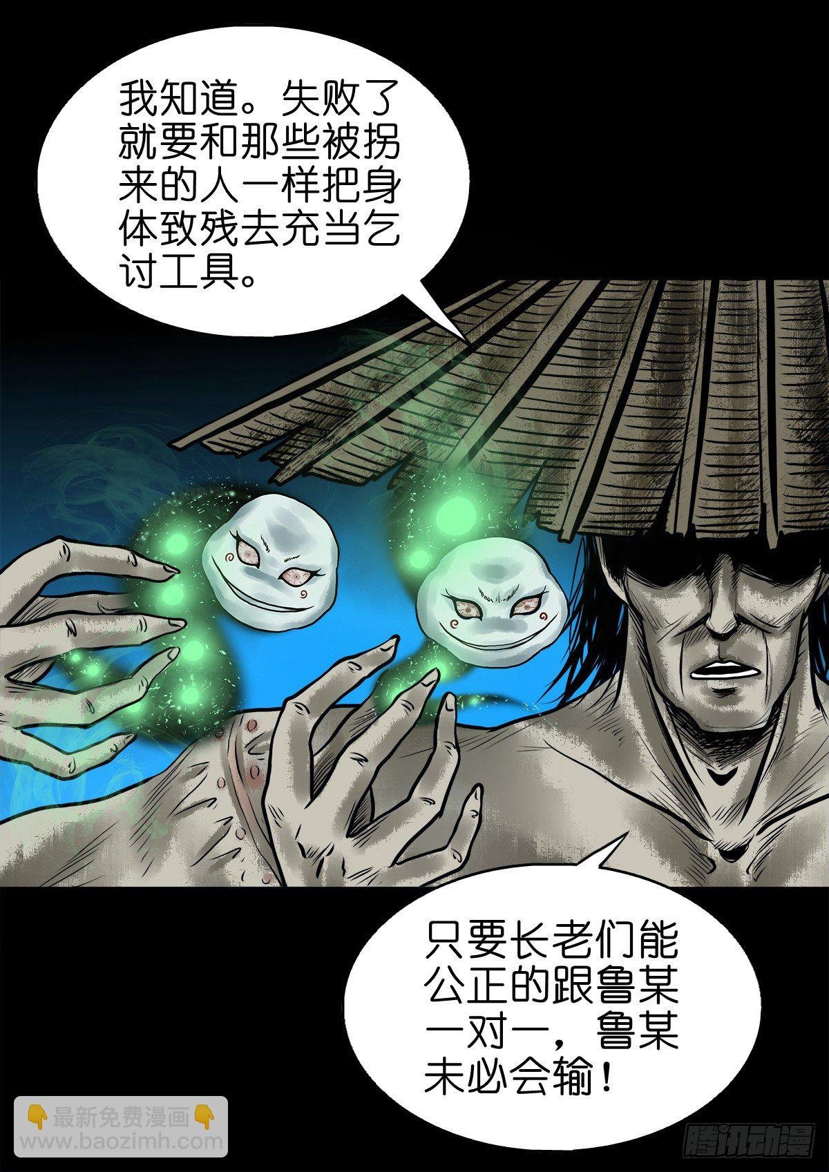 【叁拾玖】林中对峙
