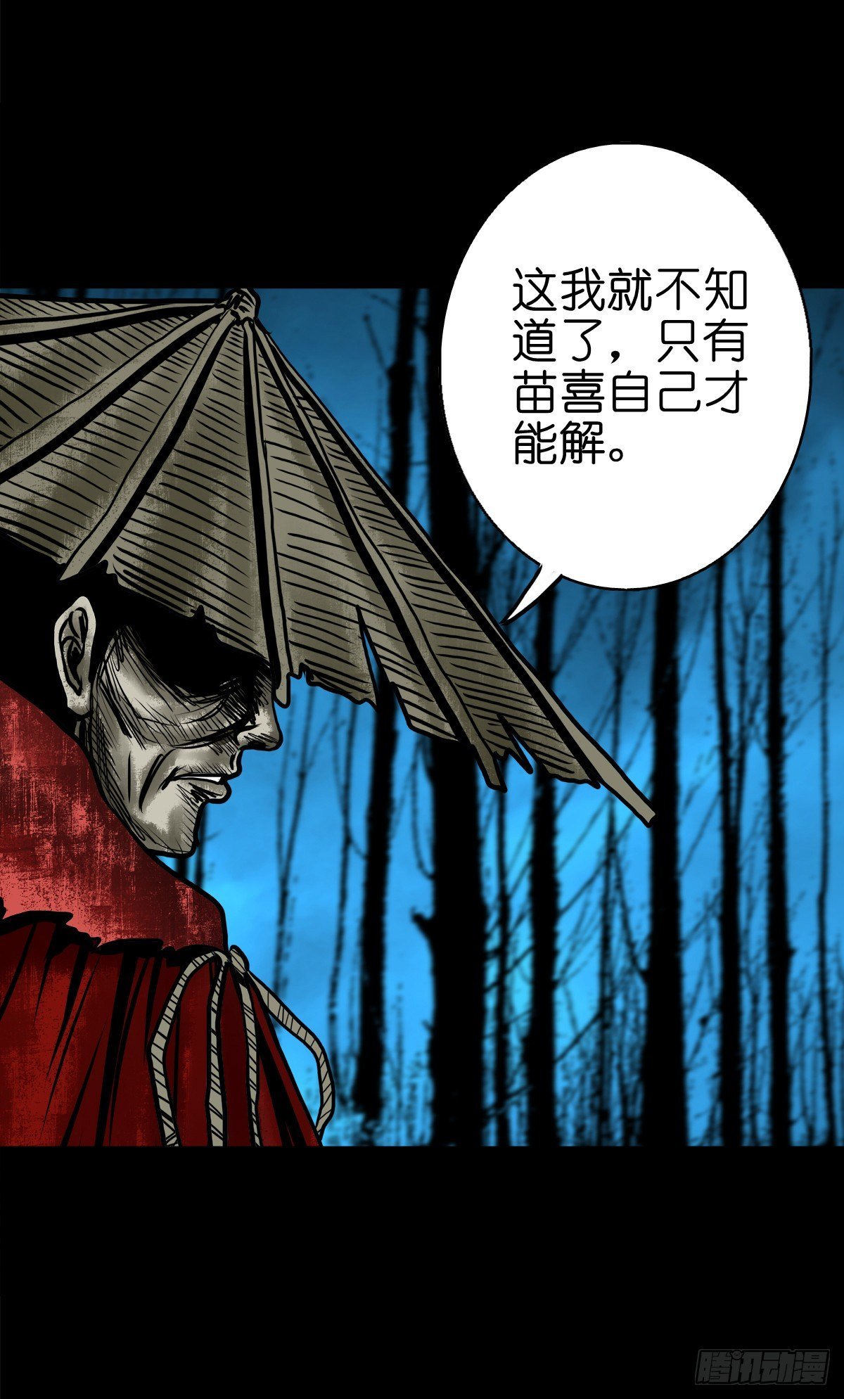 【肆拾】迫不得已