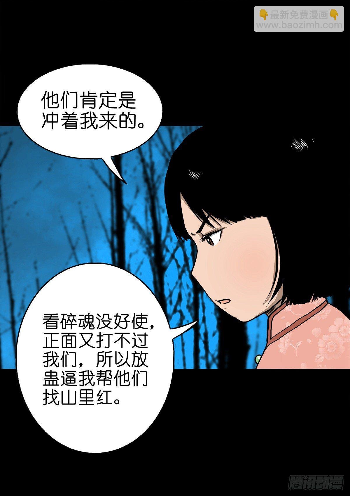 【肆拾】迫不得已
