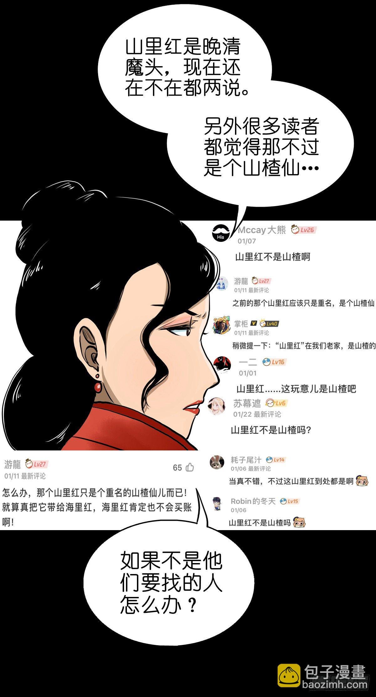【肆拾】迫不得已