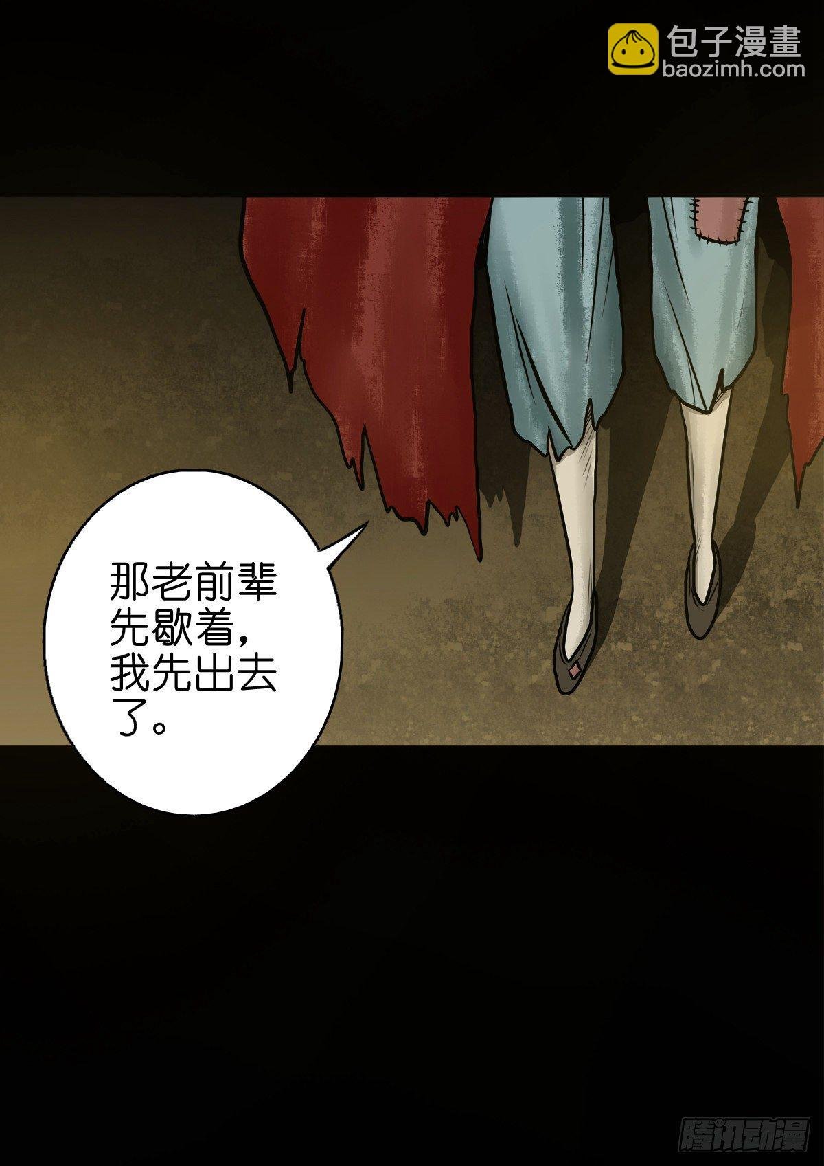 【肆拾】迫不得已