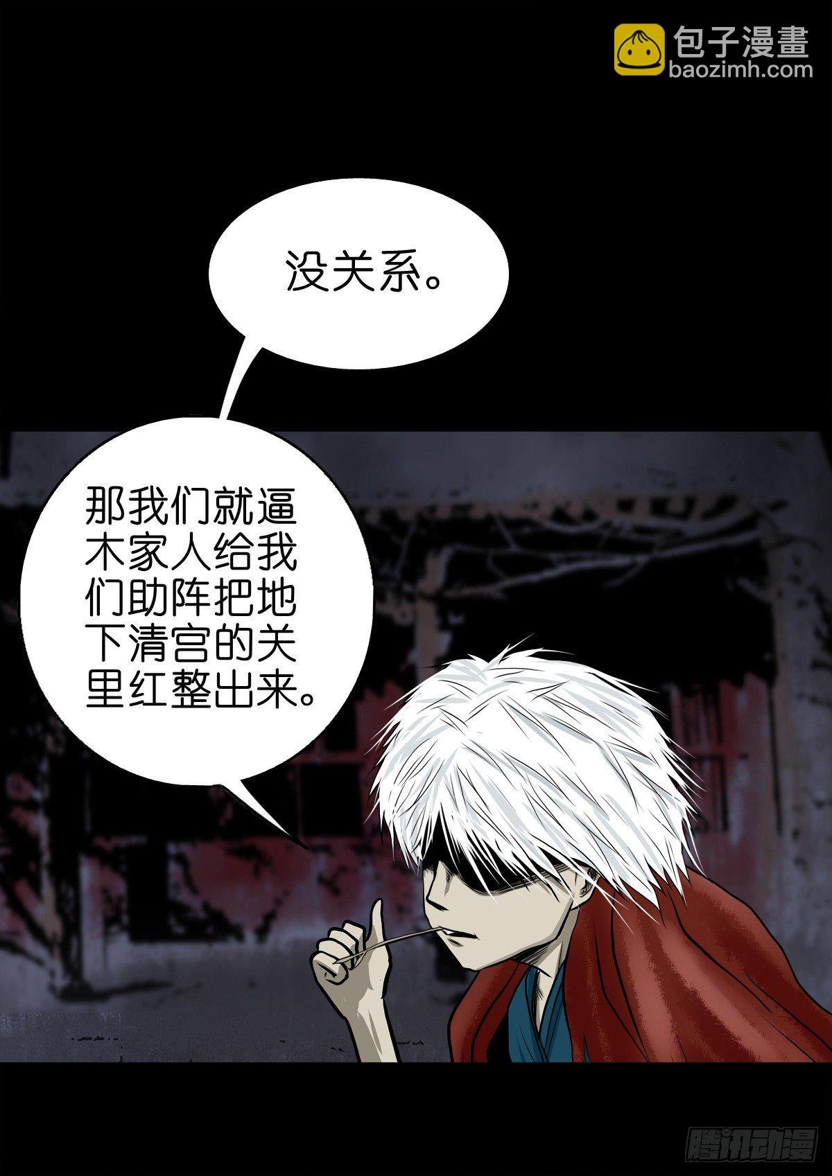 【肆拾】迫不得已