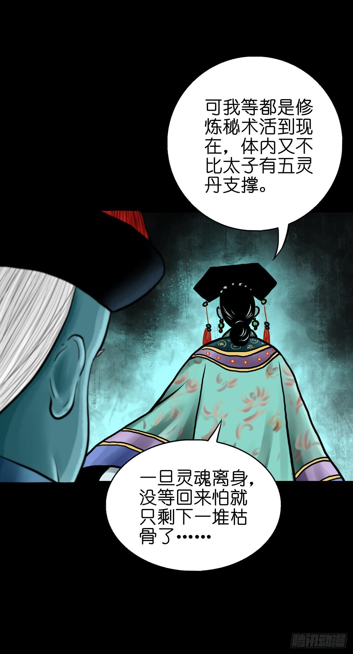 【肆拾】迫不得已