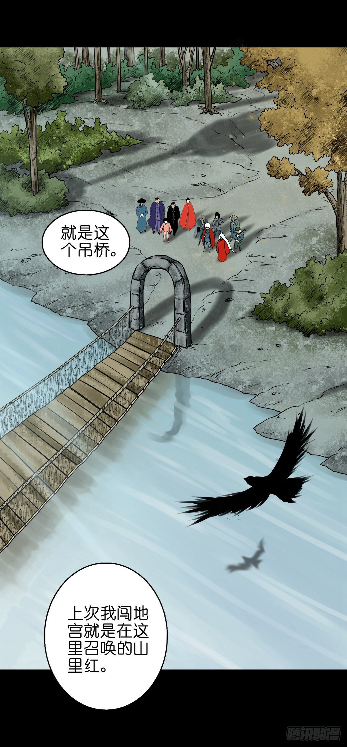【肆拾壹】吊桥见红