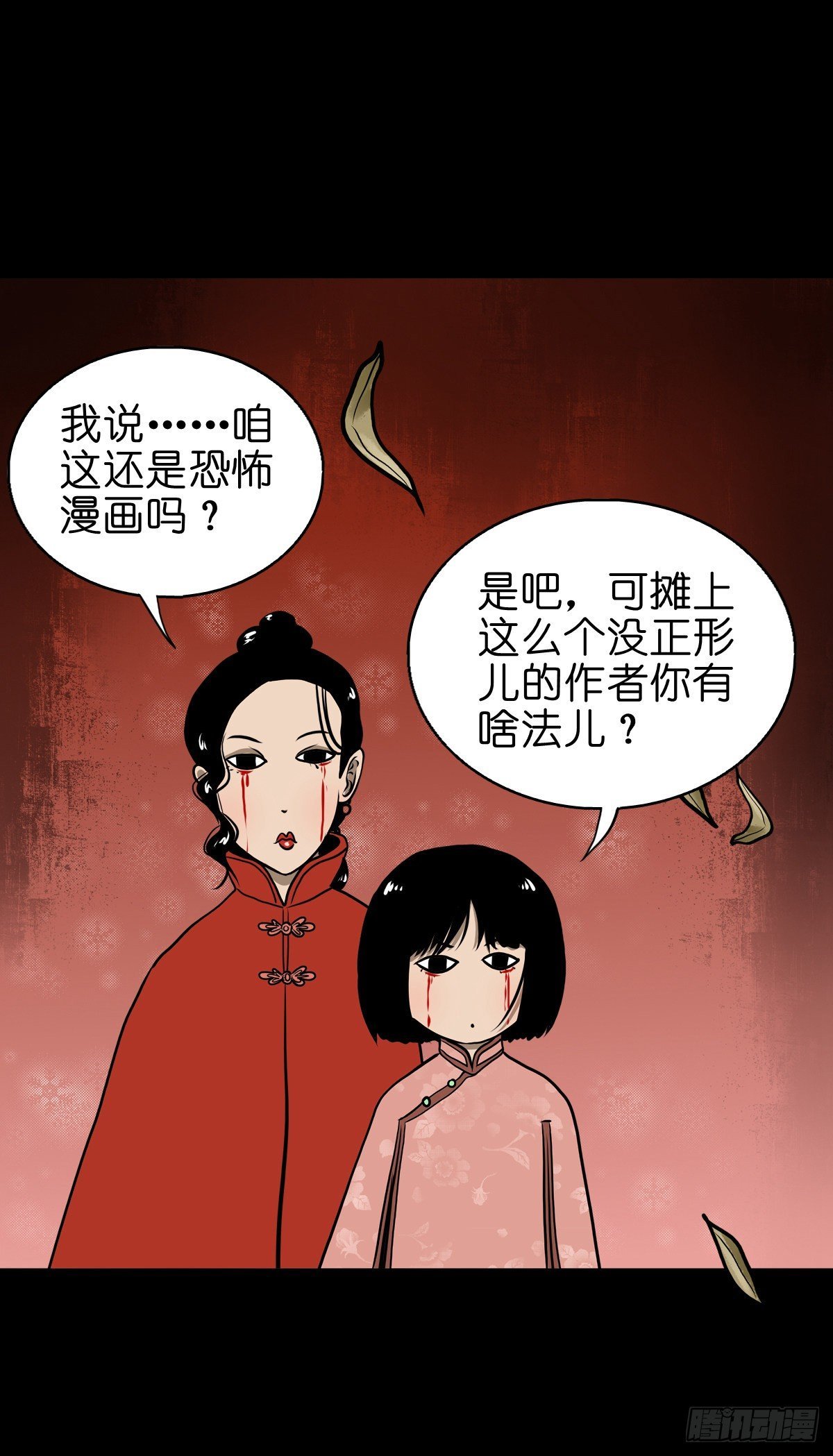 【肆拾贰】魔头姐妹