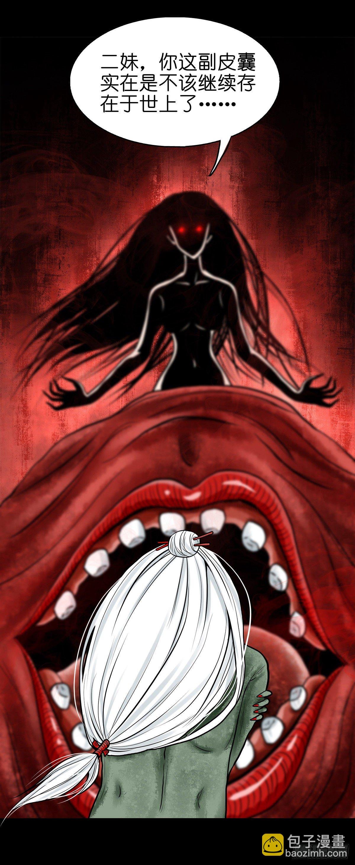 【肆拾贰】魔头姐妹