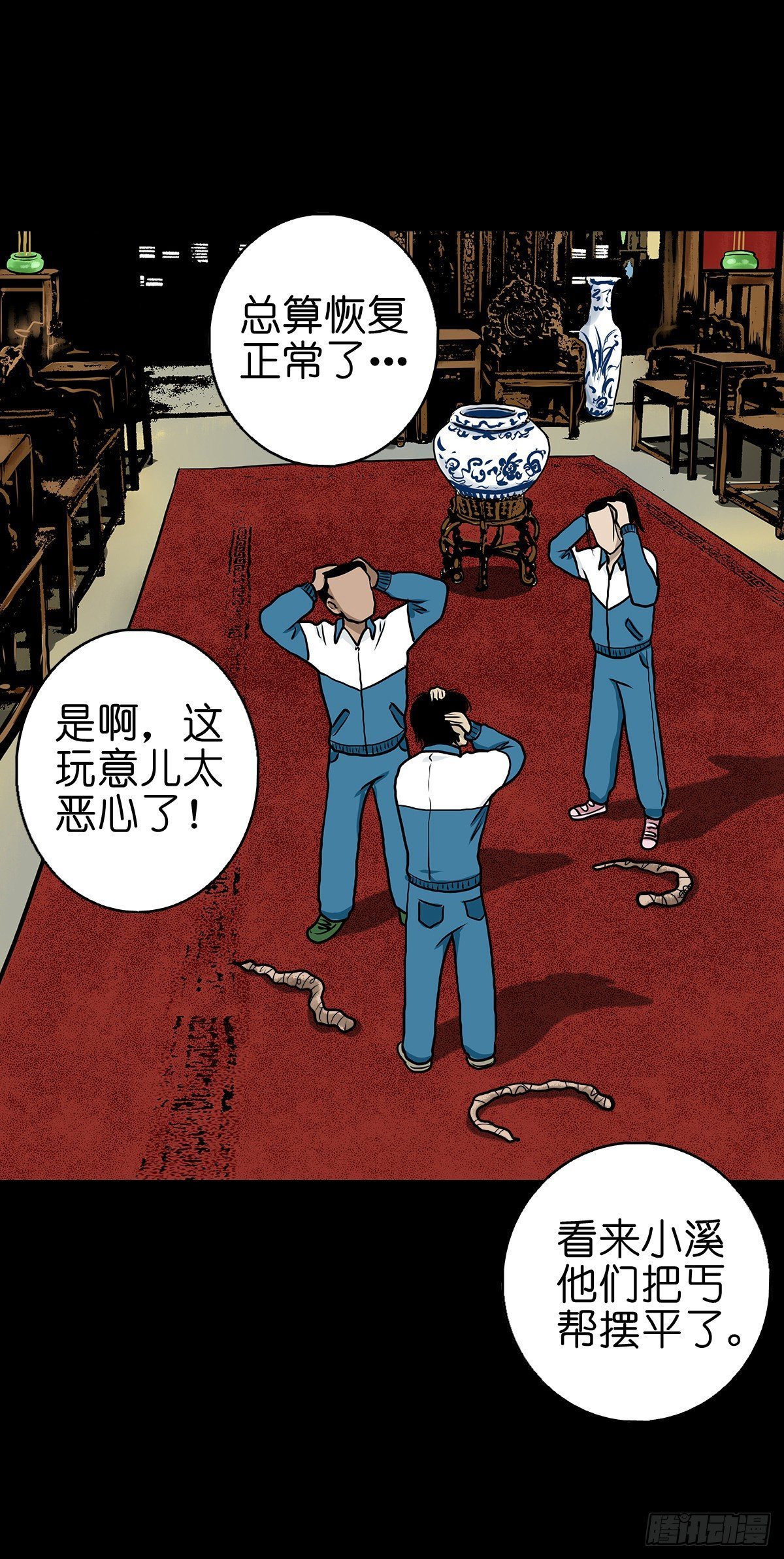 【肆拾肆】峰回路转