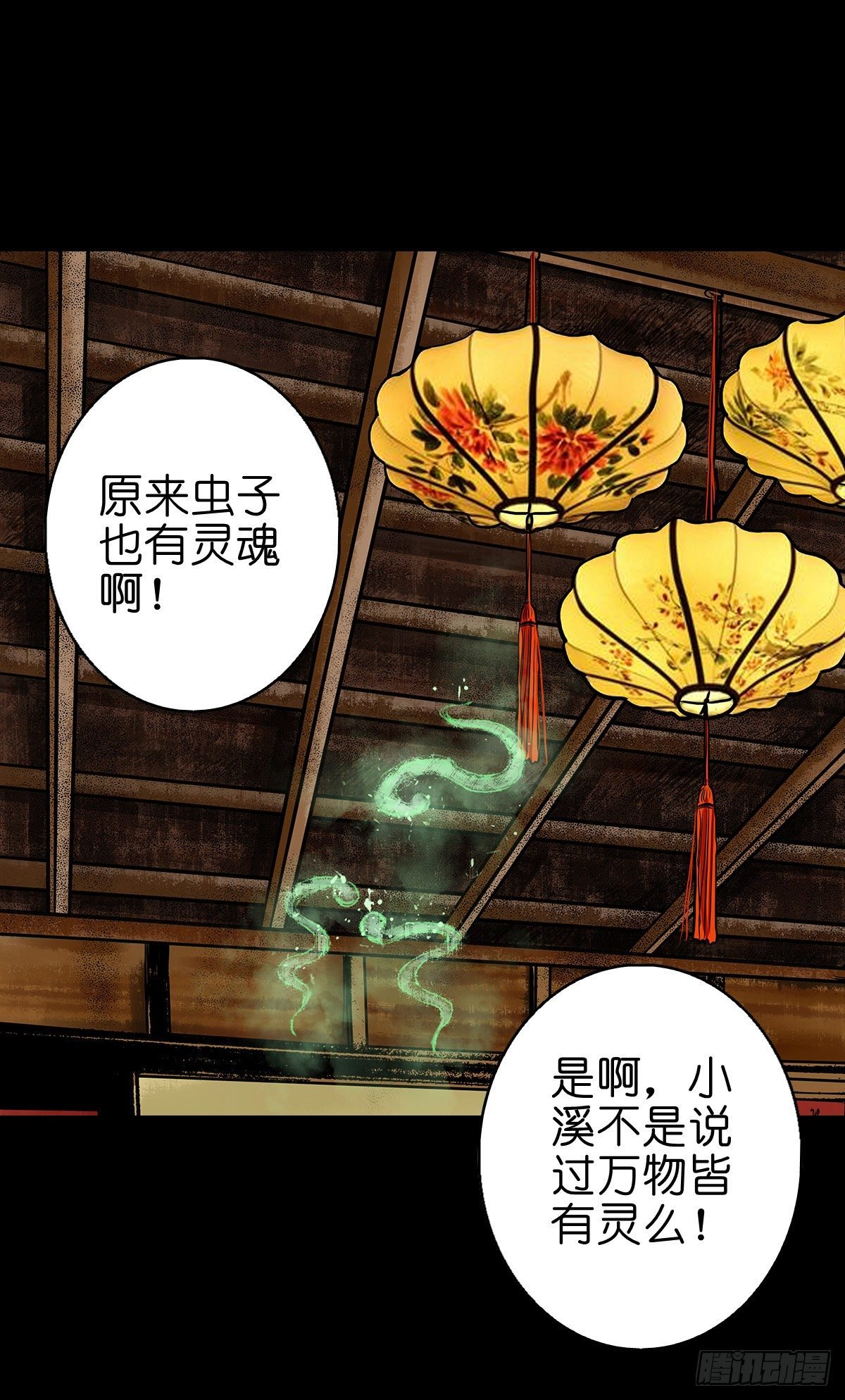 【肆拾肆】峰回路转