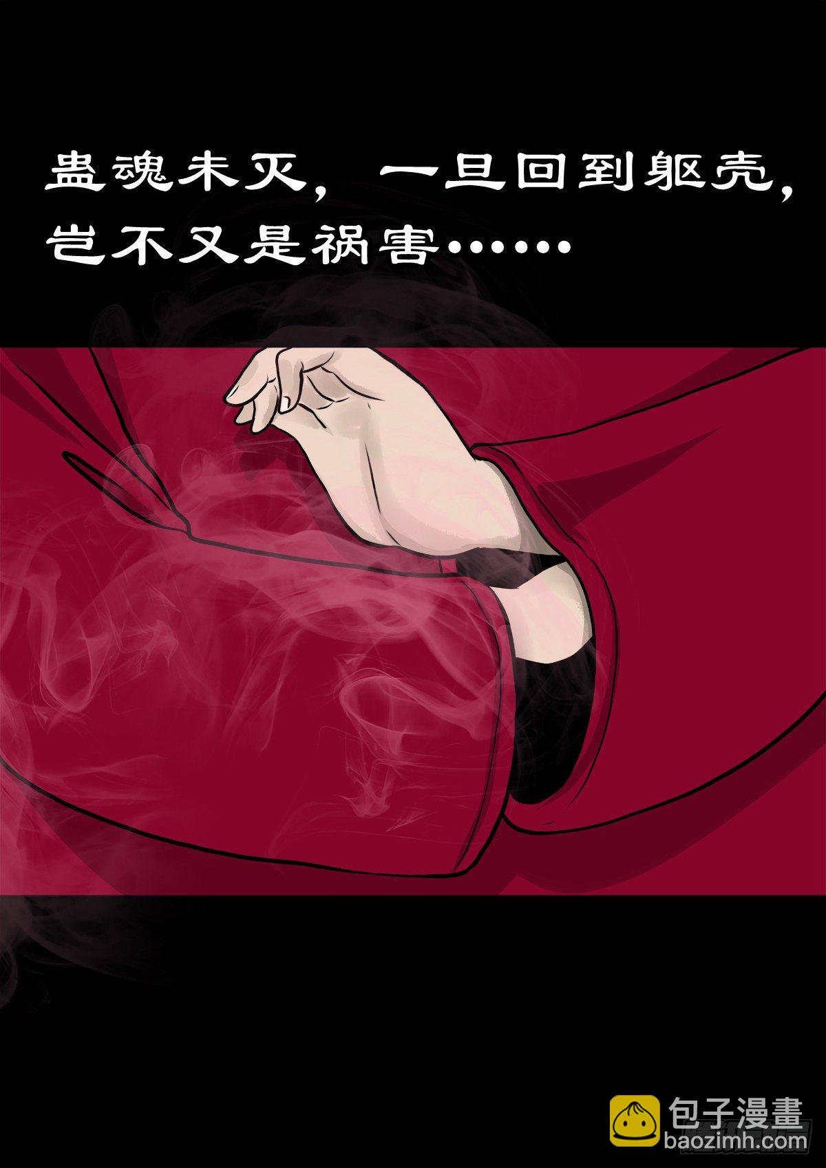 【肆拾伍】蛊去雾来