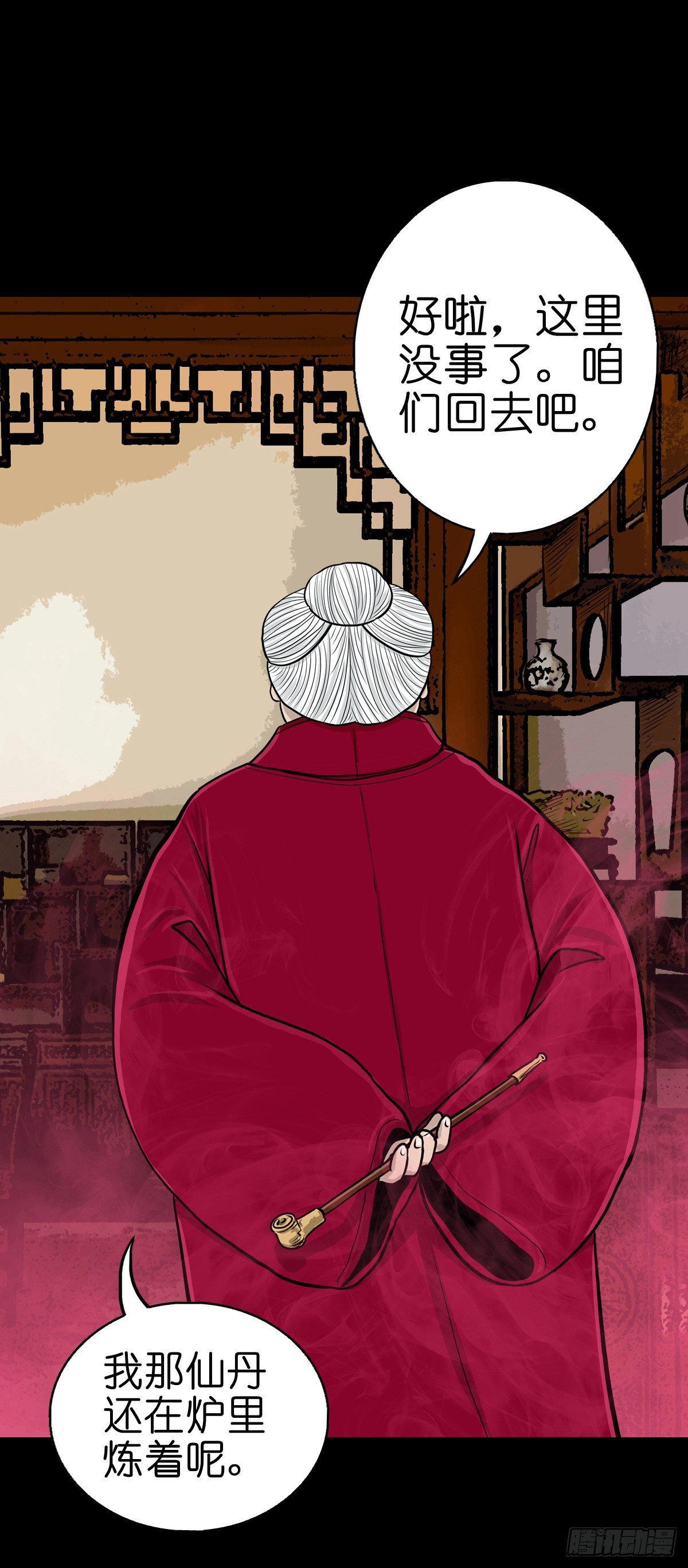 【肆拾伍】蛊去雾来