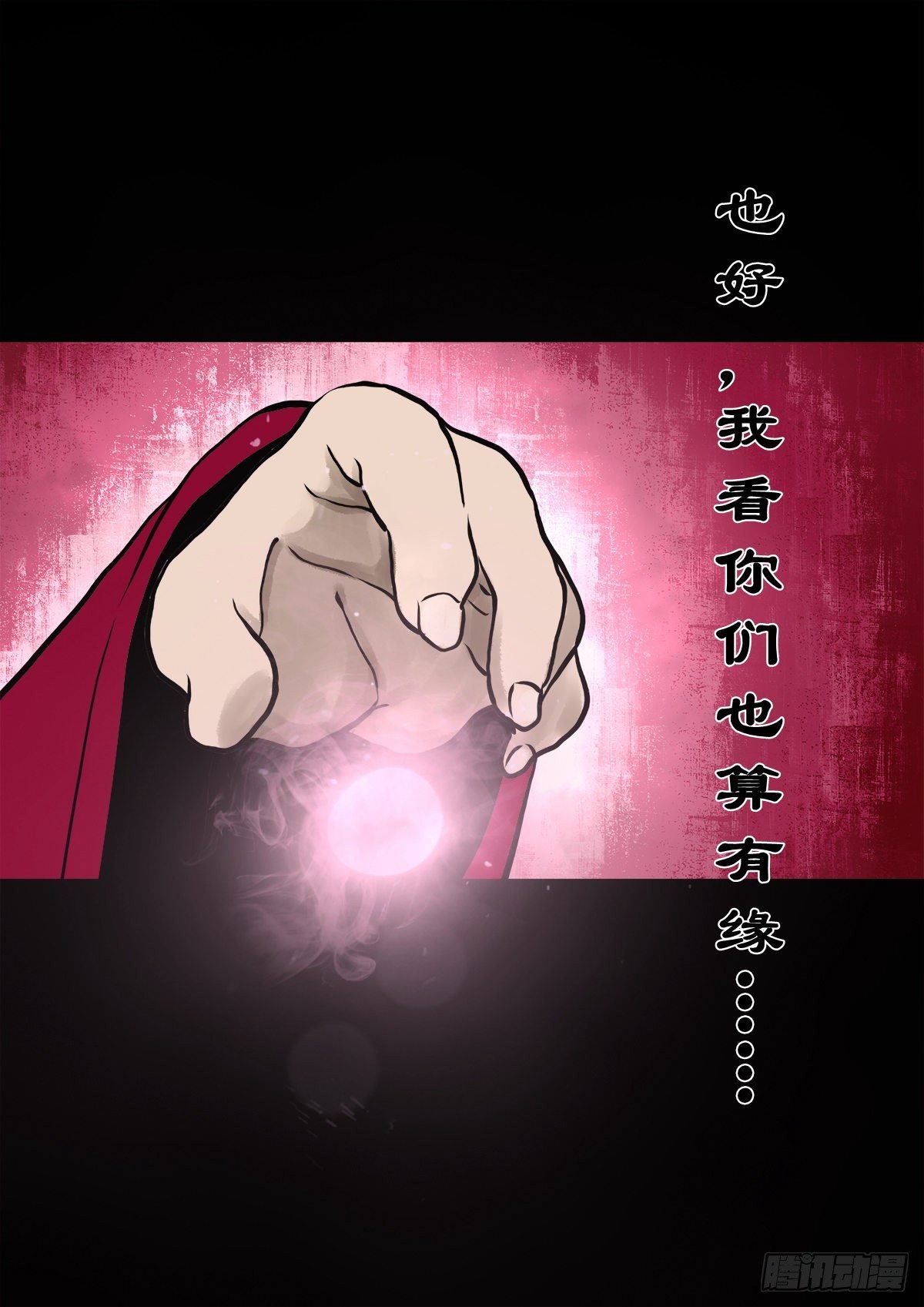 【肆拾伍】蛊去雾来