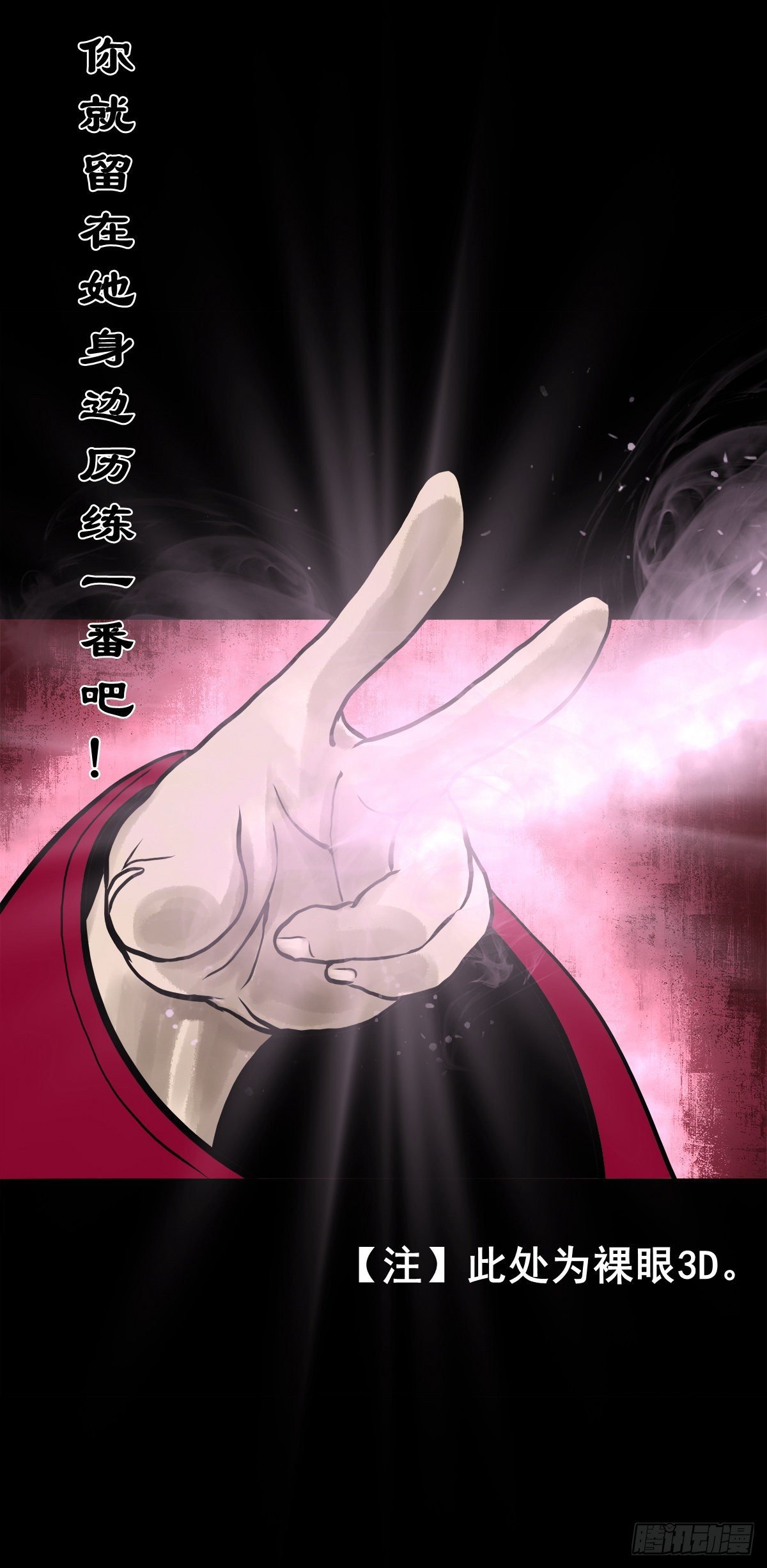 【肆拾伍】蛊去雾来