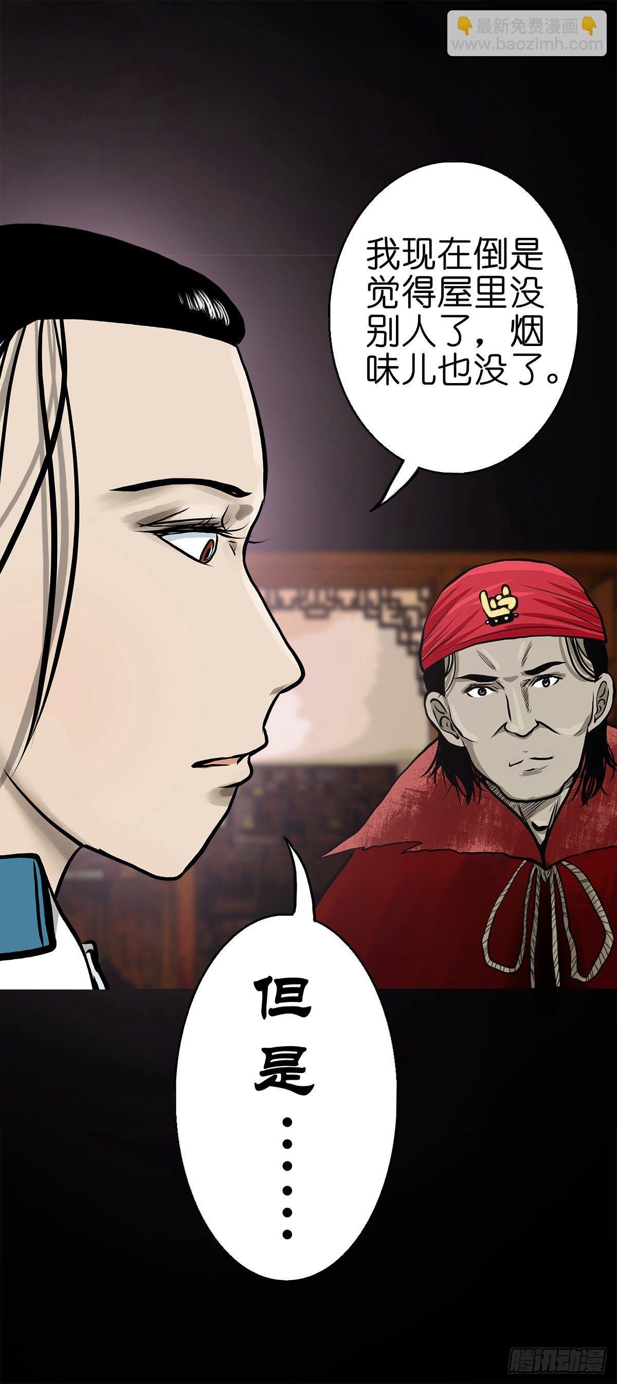 【肆拾伍】蛊去雾来