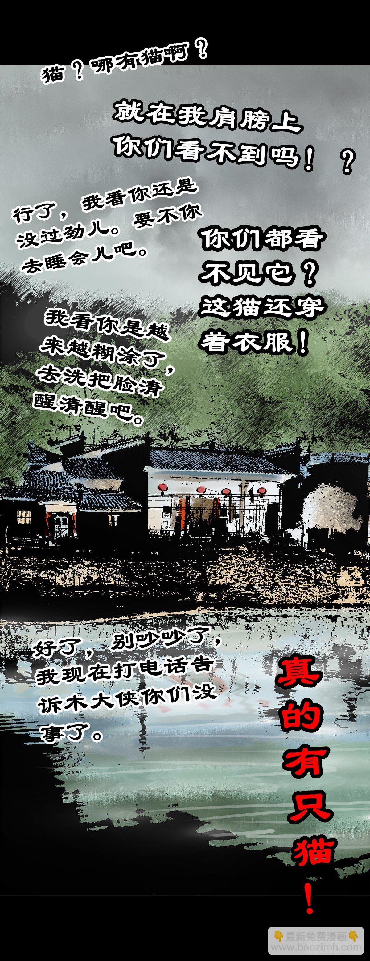 【肆拾伍】蛊去雾来