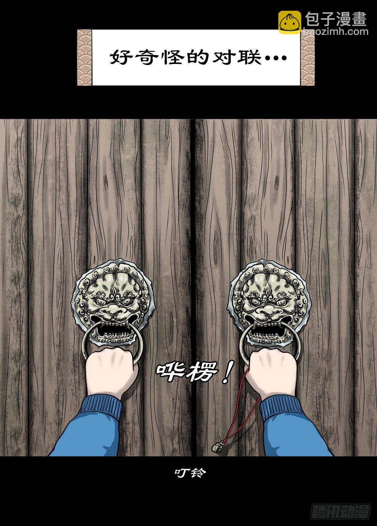 【叁】荒院惊魂