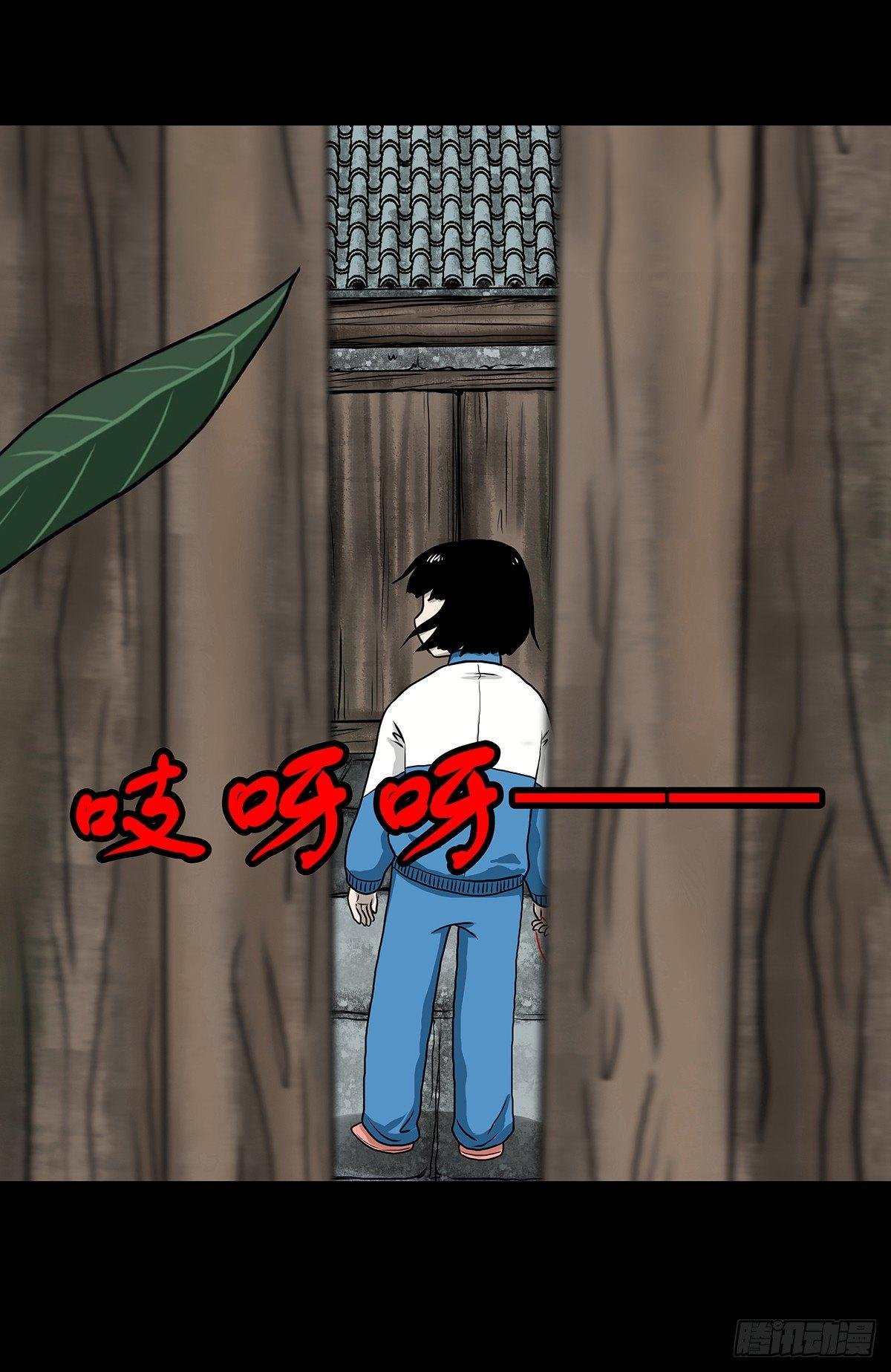 【叁】荒院惊魂