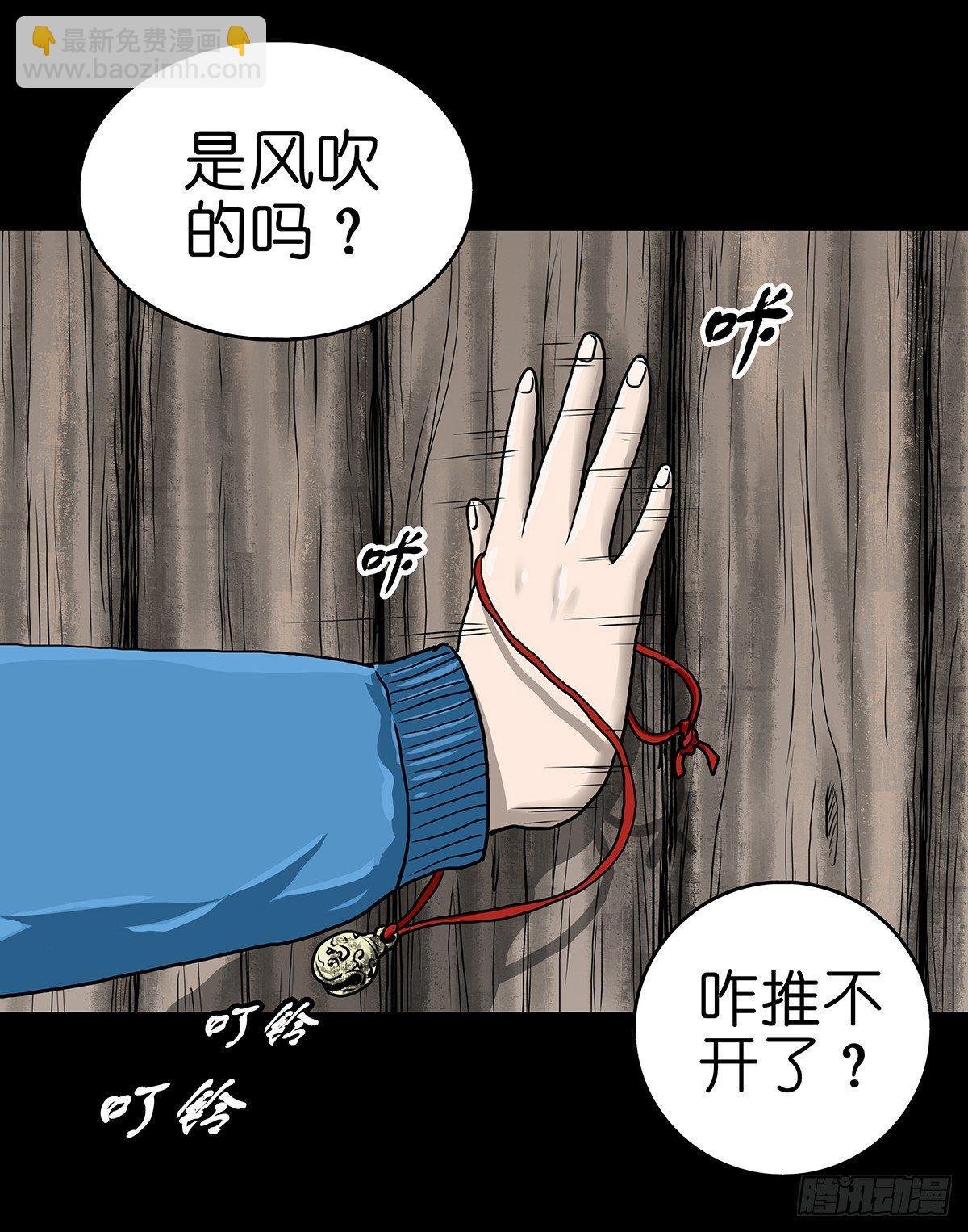 【叁】荒院惊魂