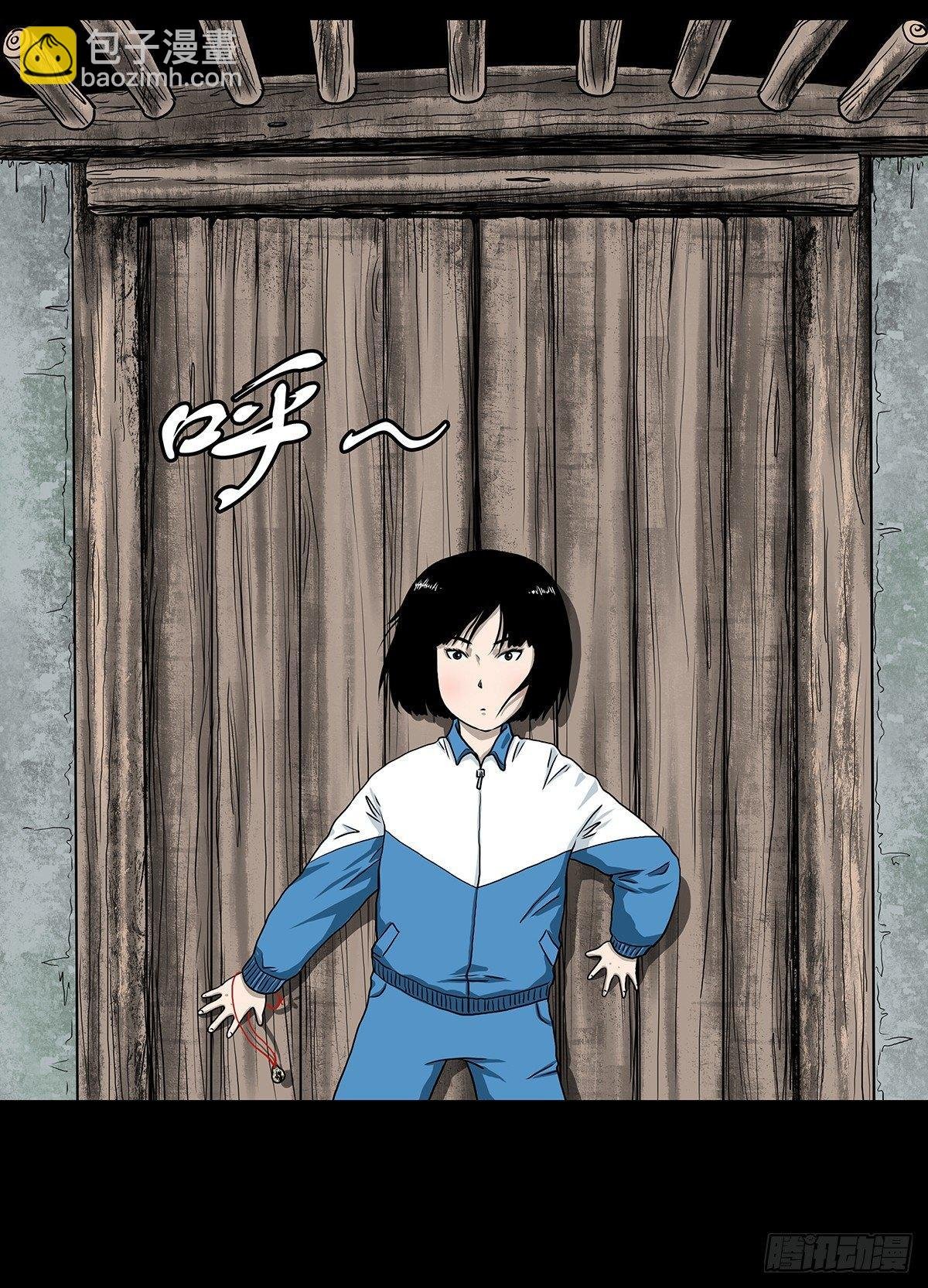 【叁】荒院惊魂