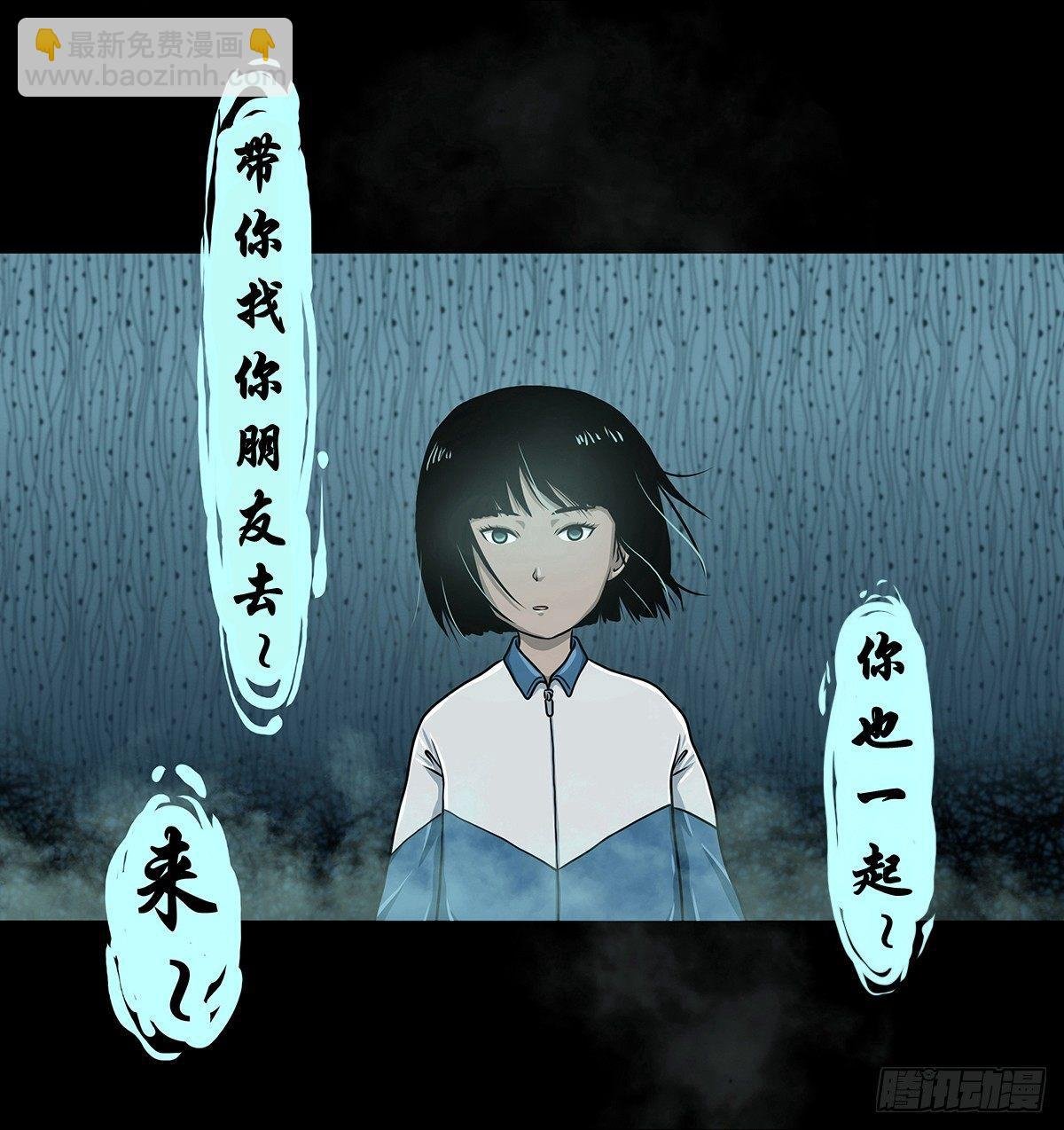 【叁】荒院惊魂