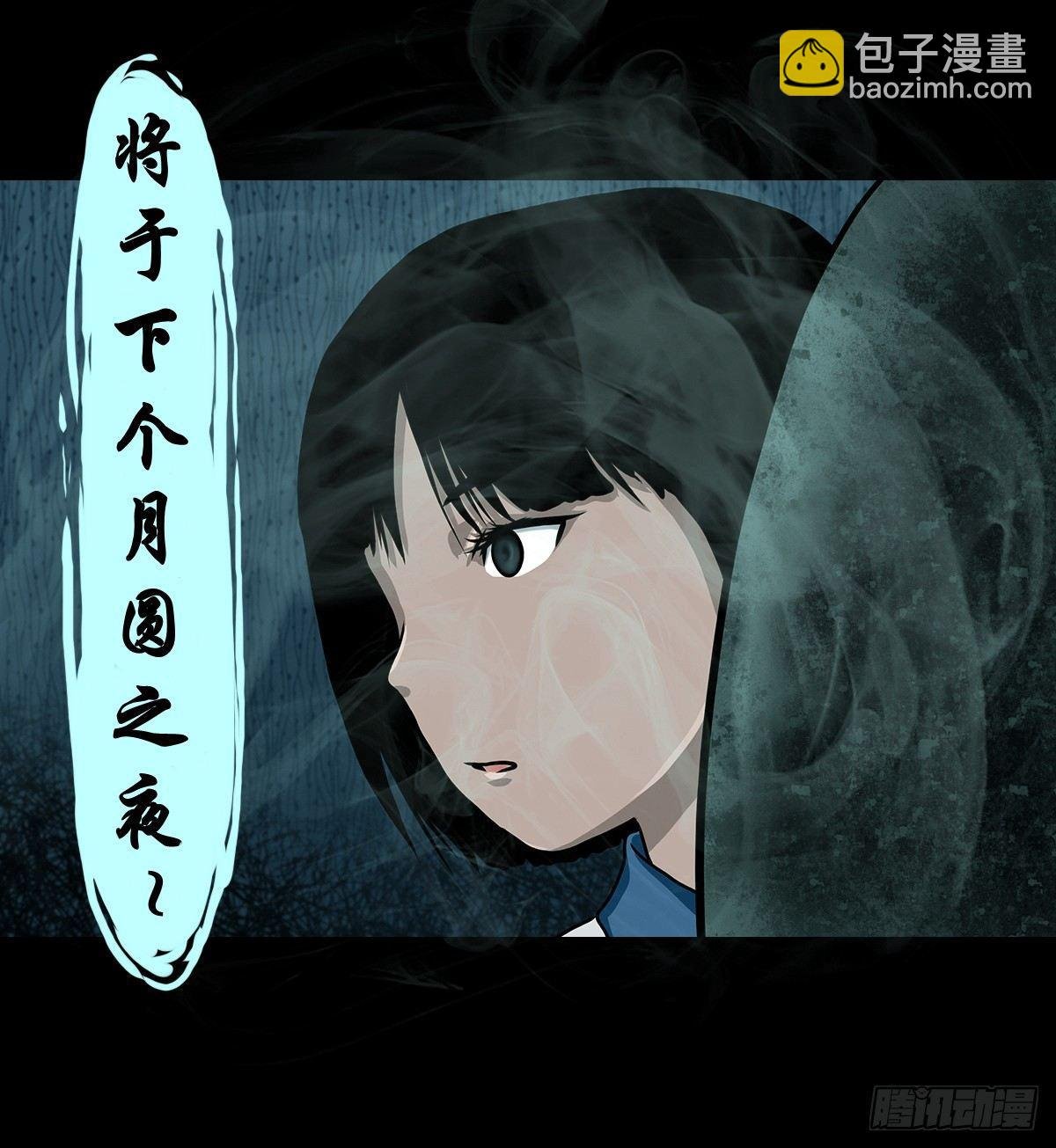 【叁】荒院惊魂