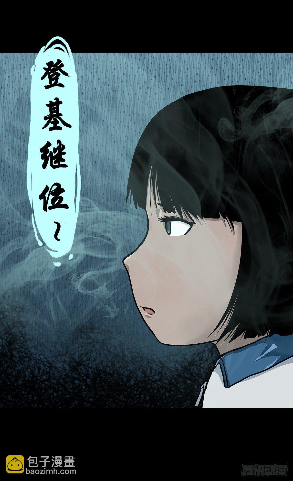 【叁】荒院惊魂