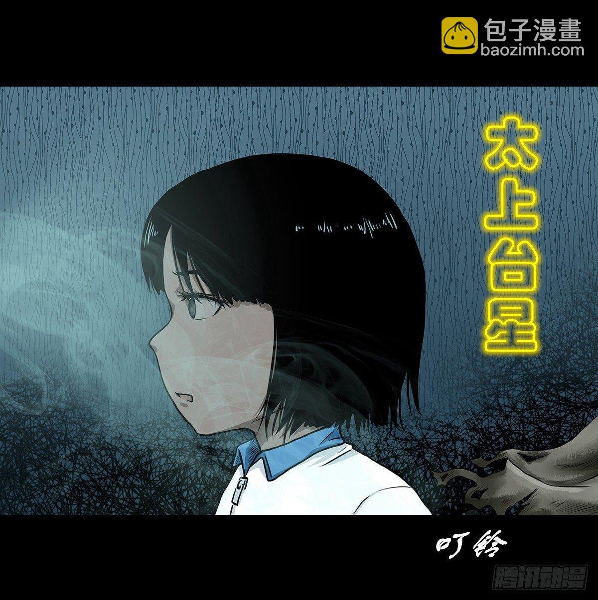 【叁】荒院惊魂