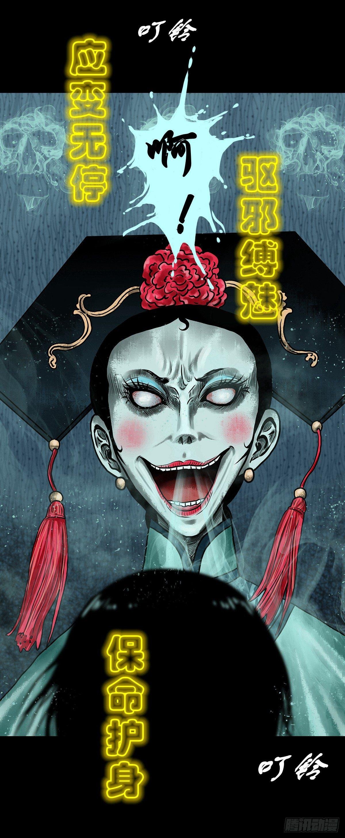 【叁】荒院惊魂