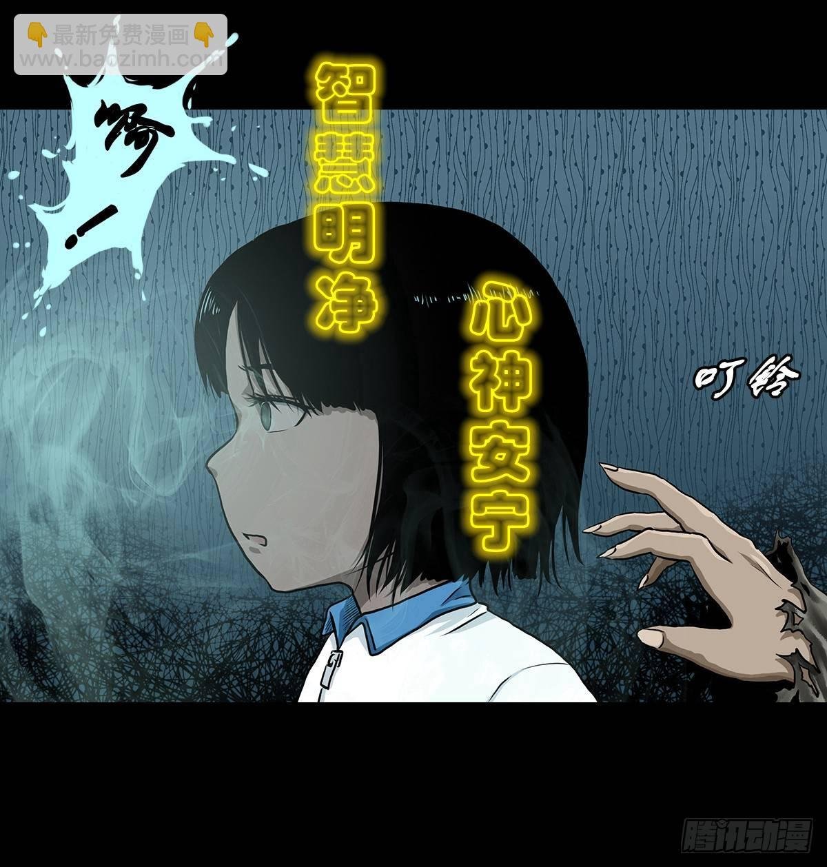 【叁】荒院惊魂