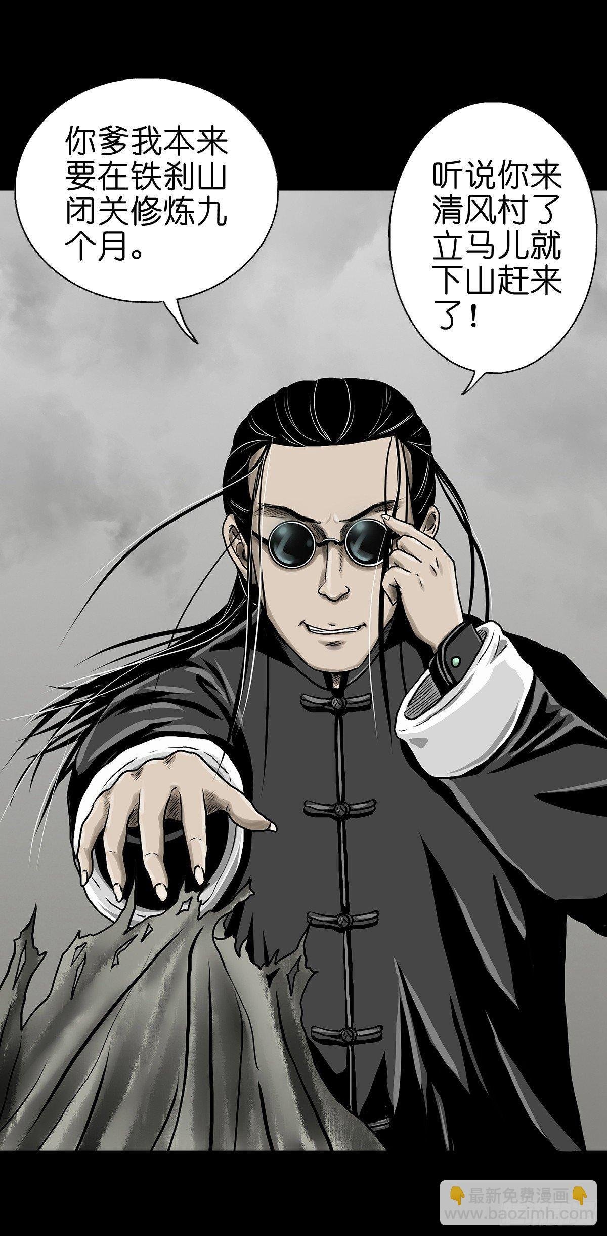 【叁】荒院惊魂