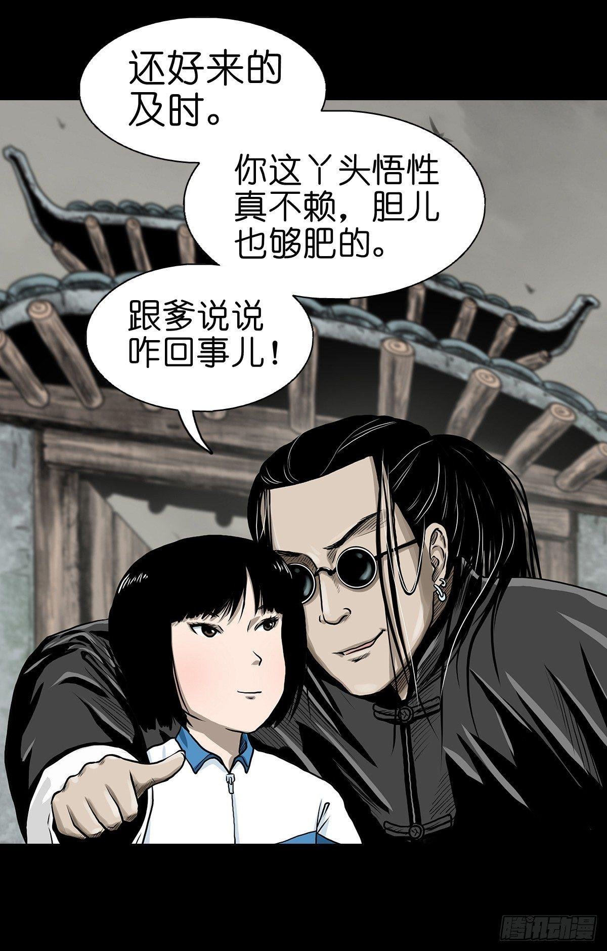 【叁】荒院惊魂