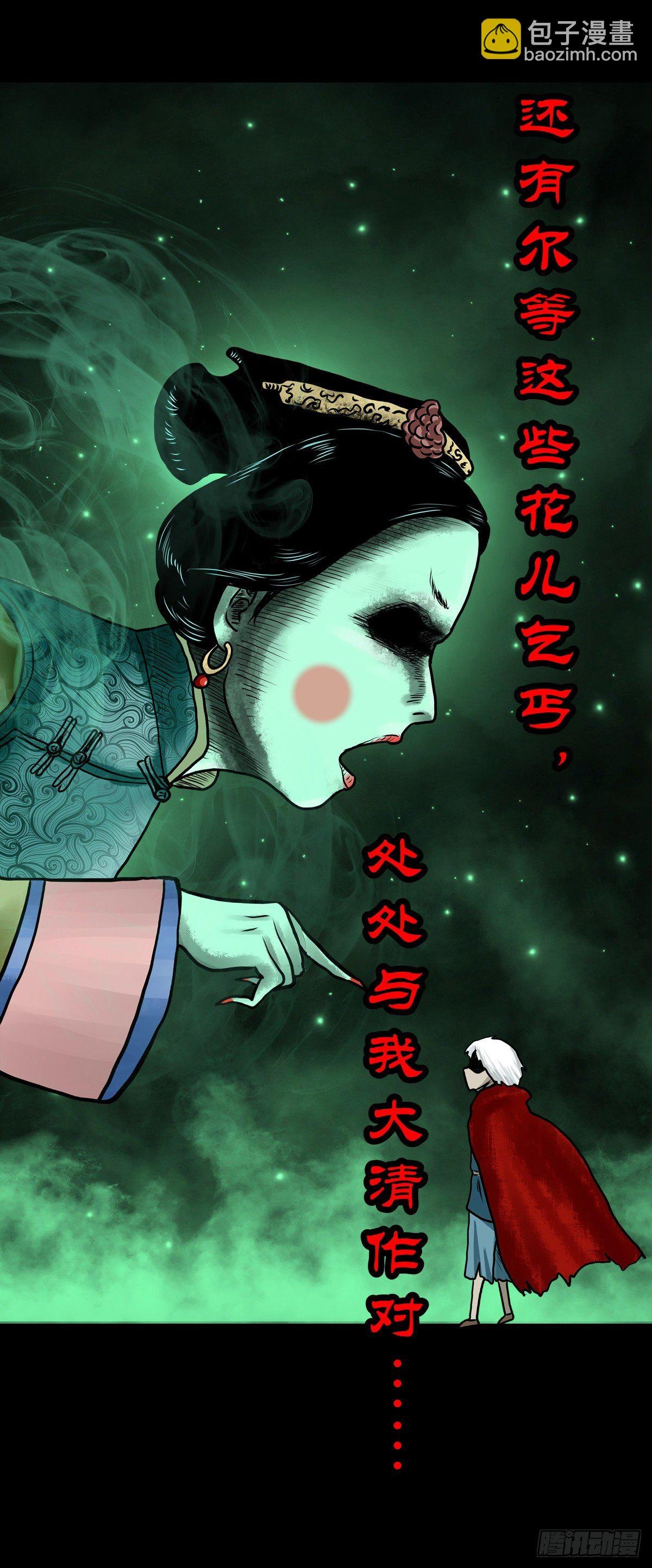 【肆拾陆】迷阵避灵