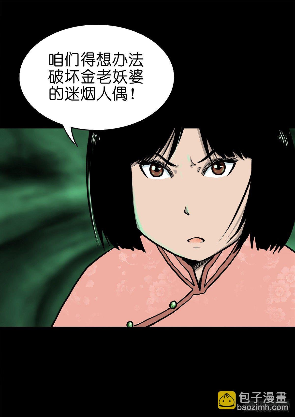 【肆拾陆】迷阵避灵