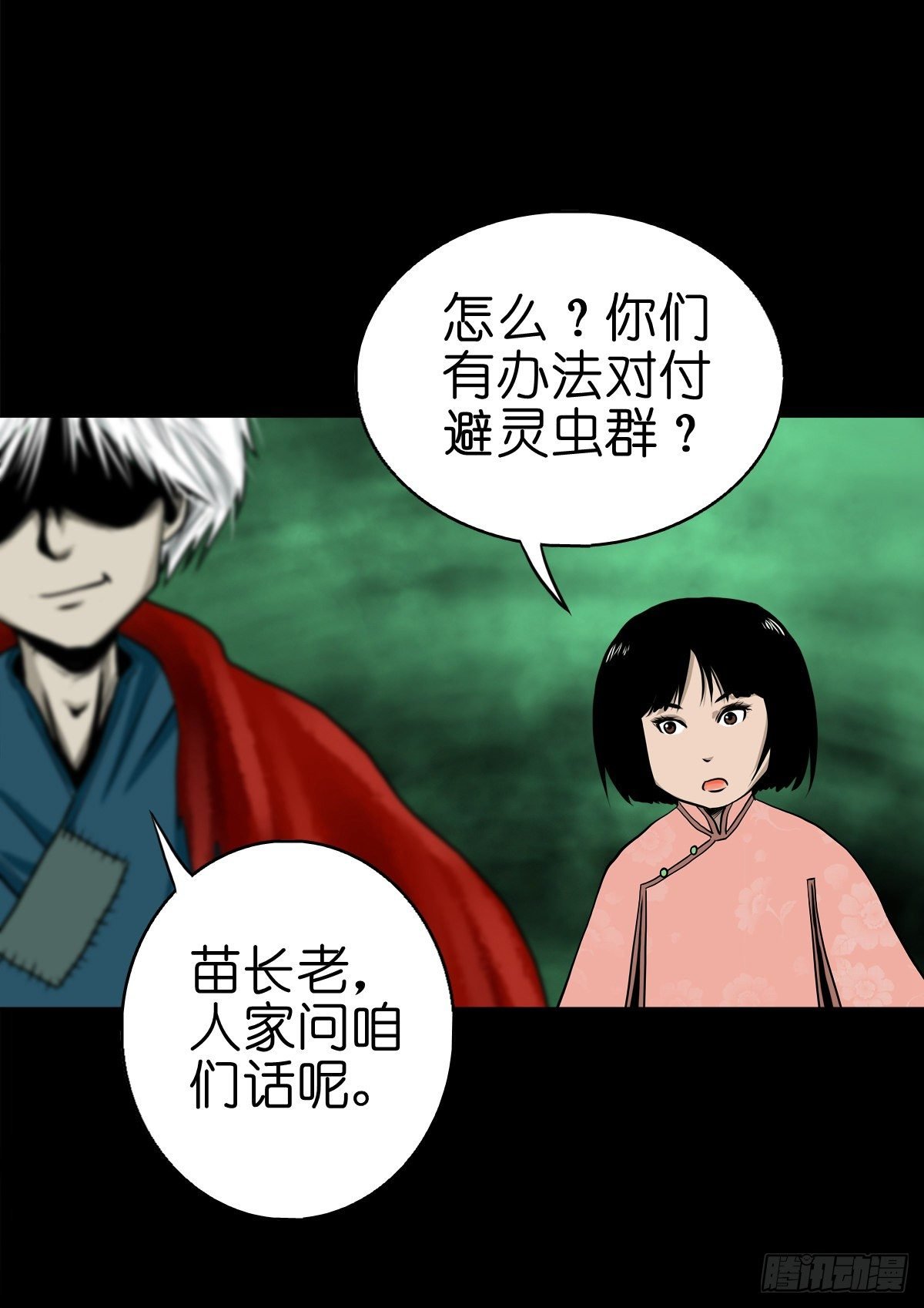 【肆拾陆】迷阵避灵