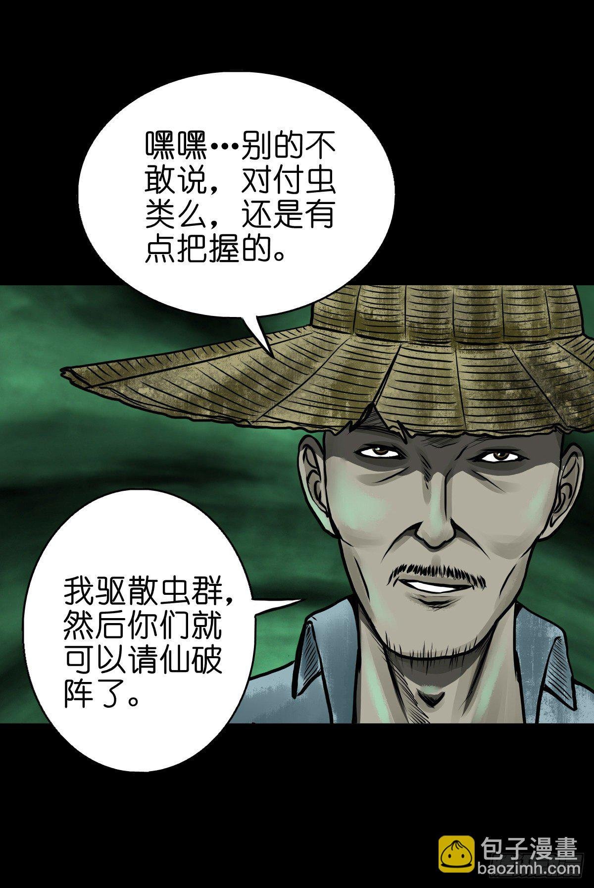 【肆拾陆】迷阵避灵