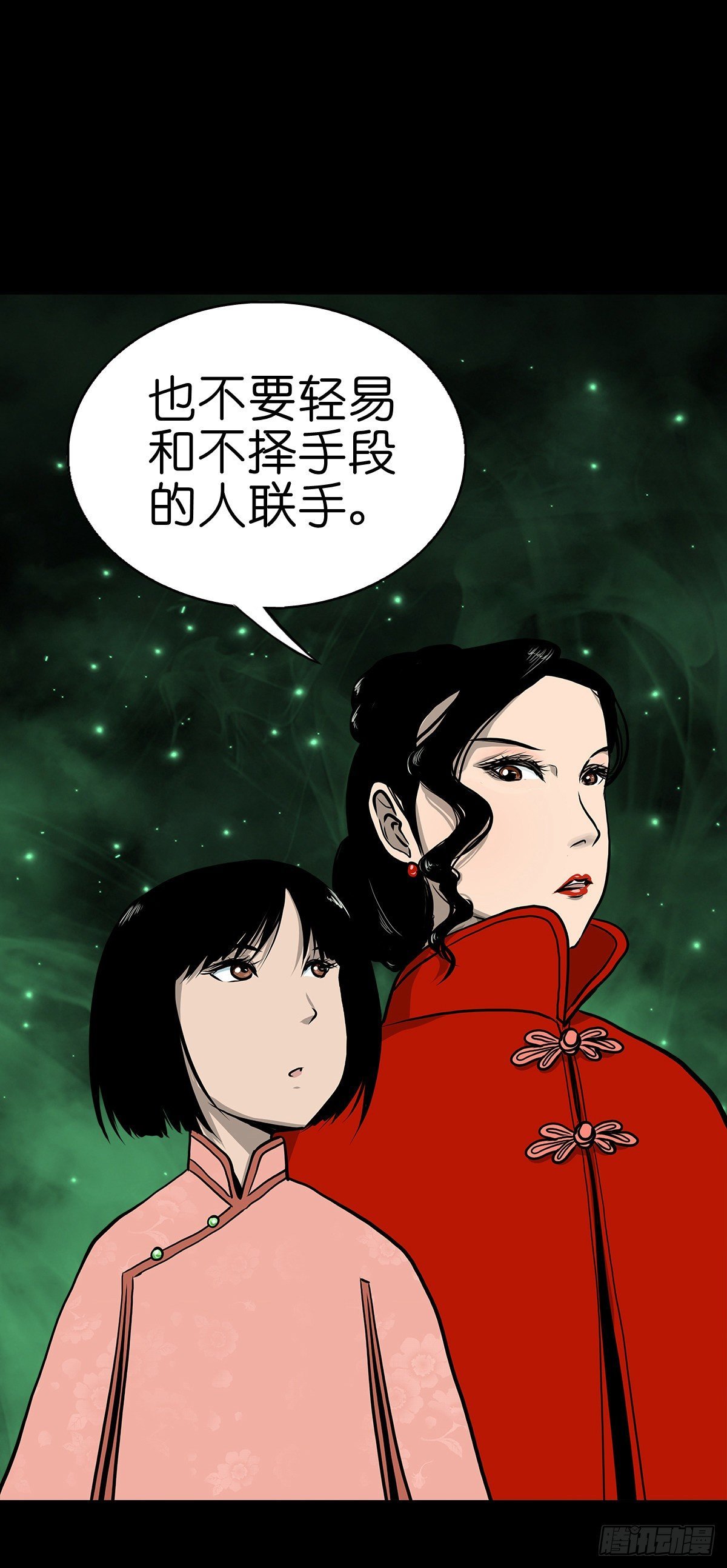【肆拾陆】迷阵避灵