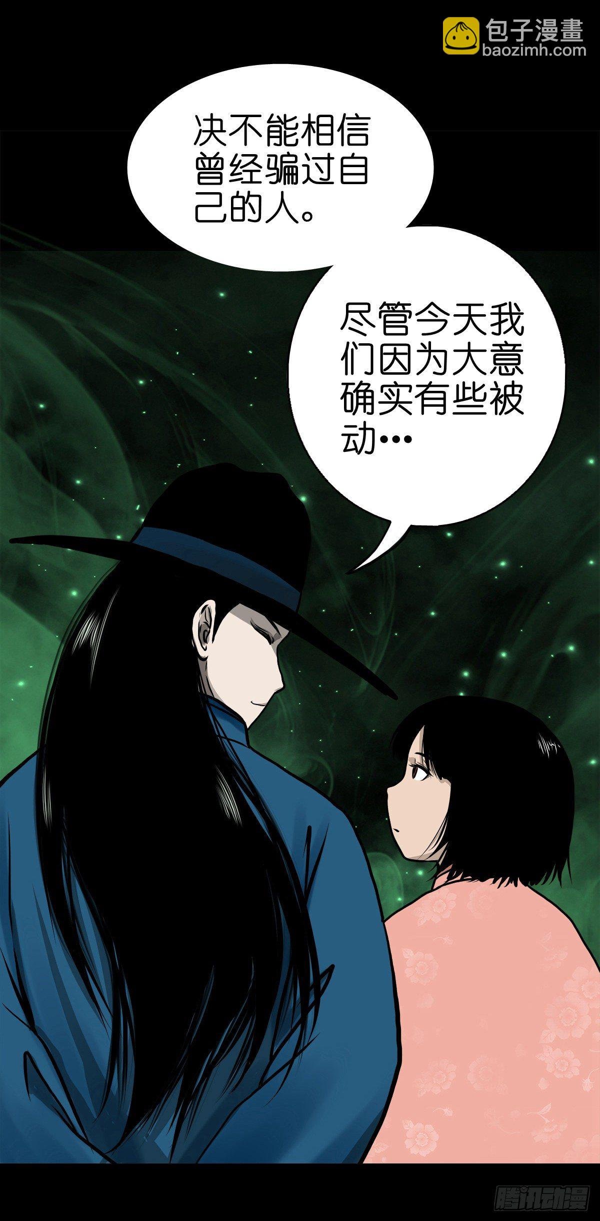 【肆拾陆】迷阵避灵