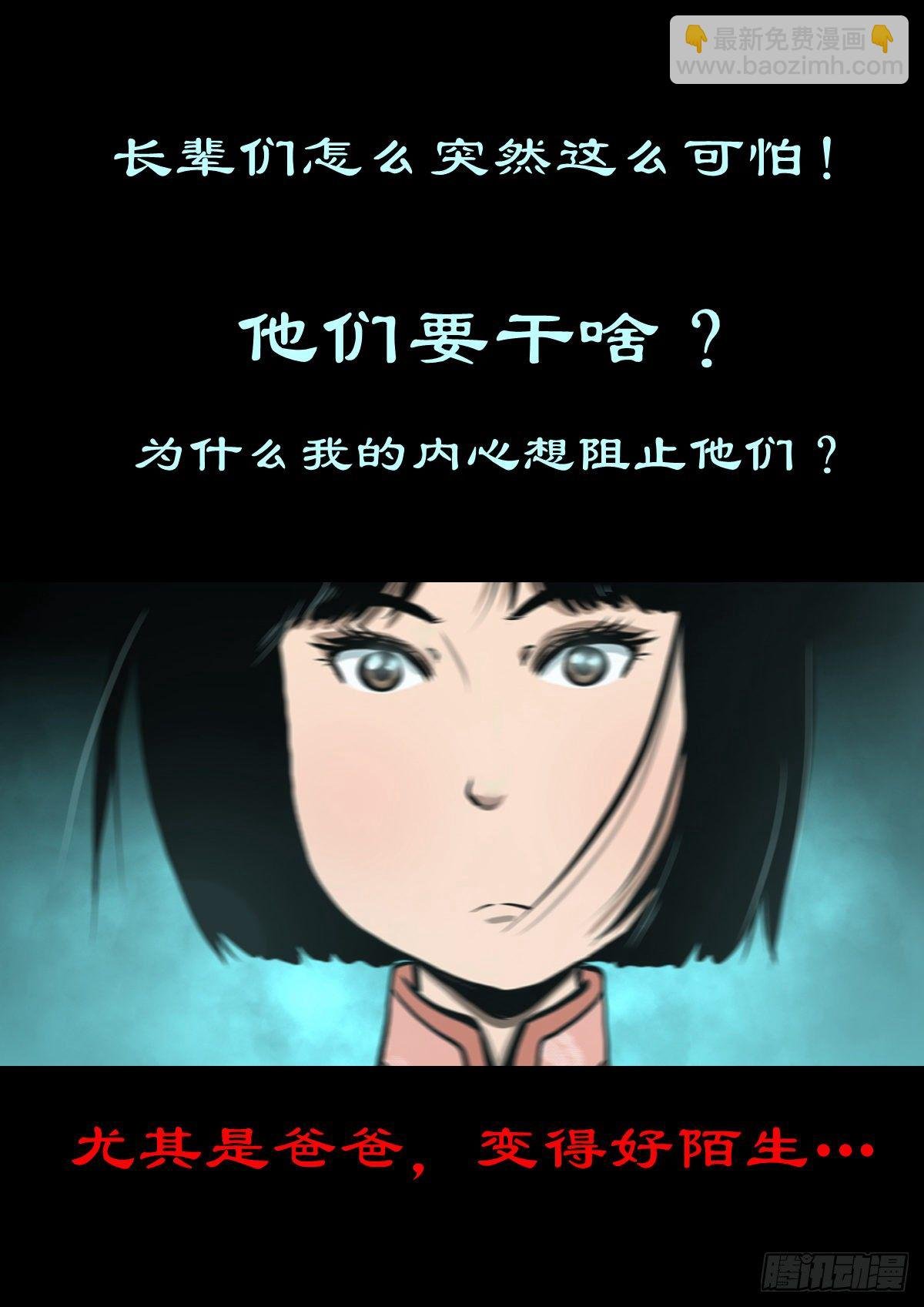 【肆拾陆】迷阵避灵