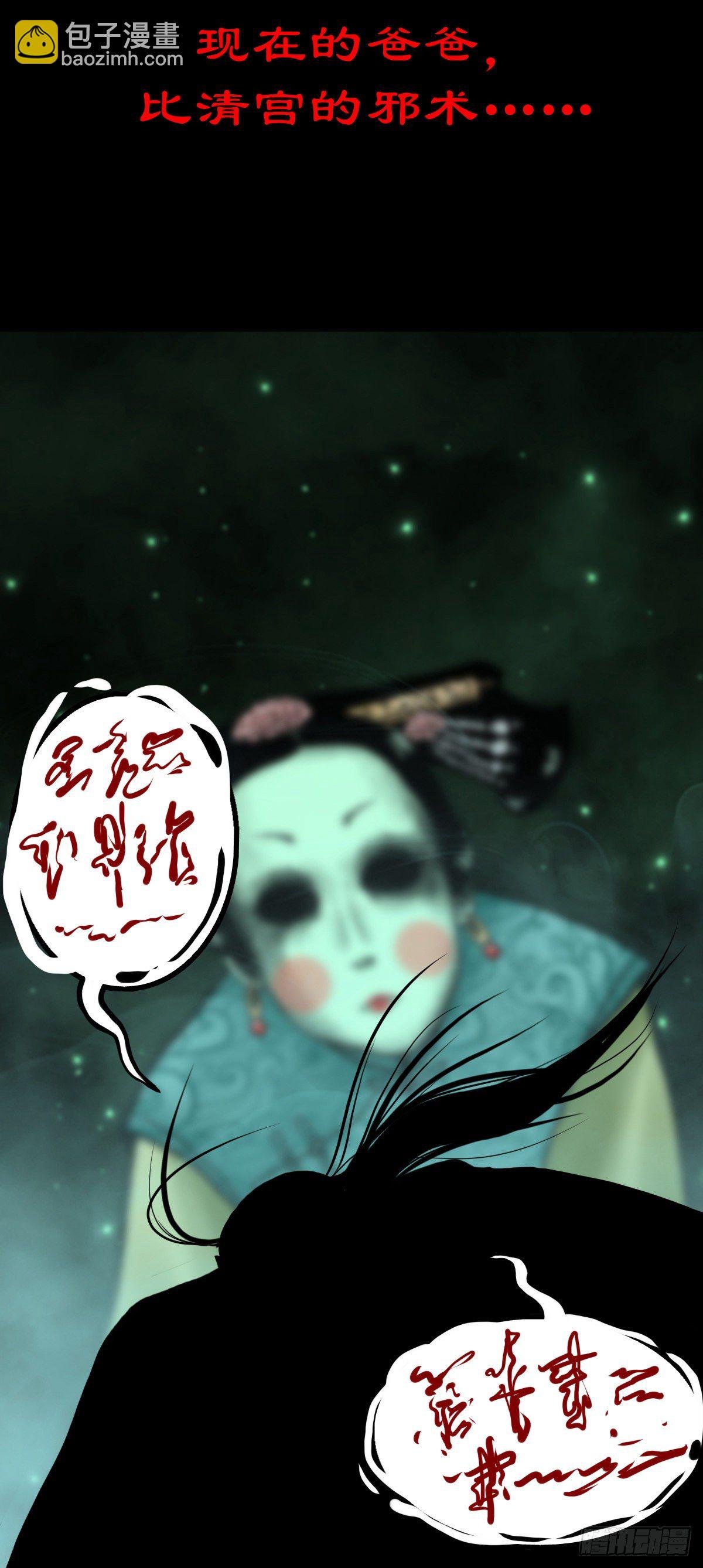 【肆拾陆】迷阵避灵