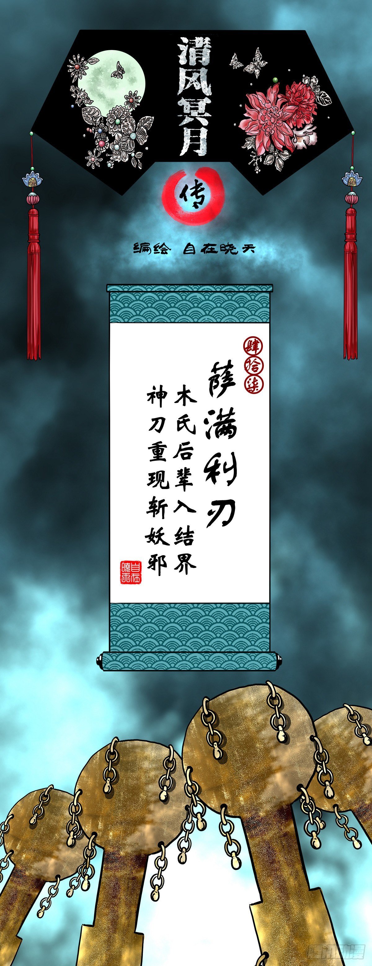 【肆拾柒】萨满利刃