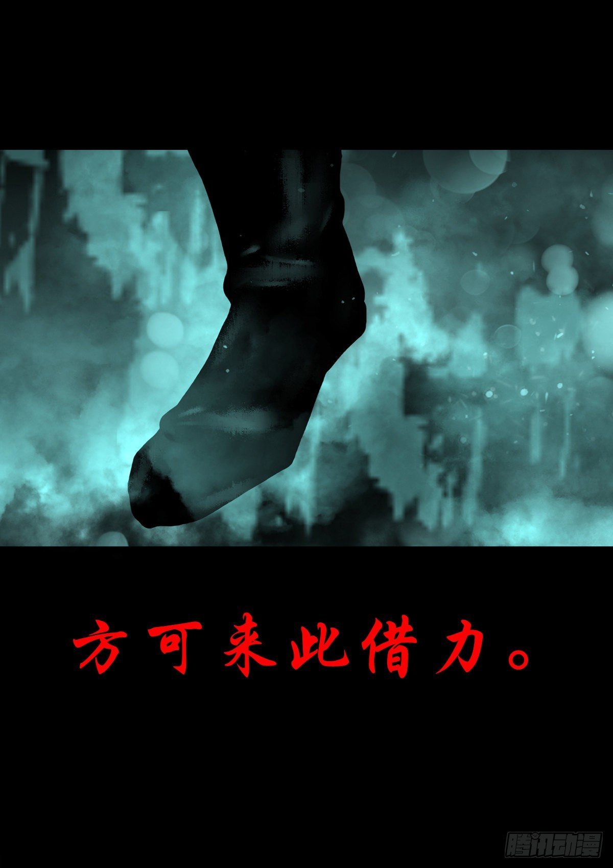 【肆拾柒】萨满利刃